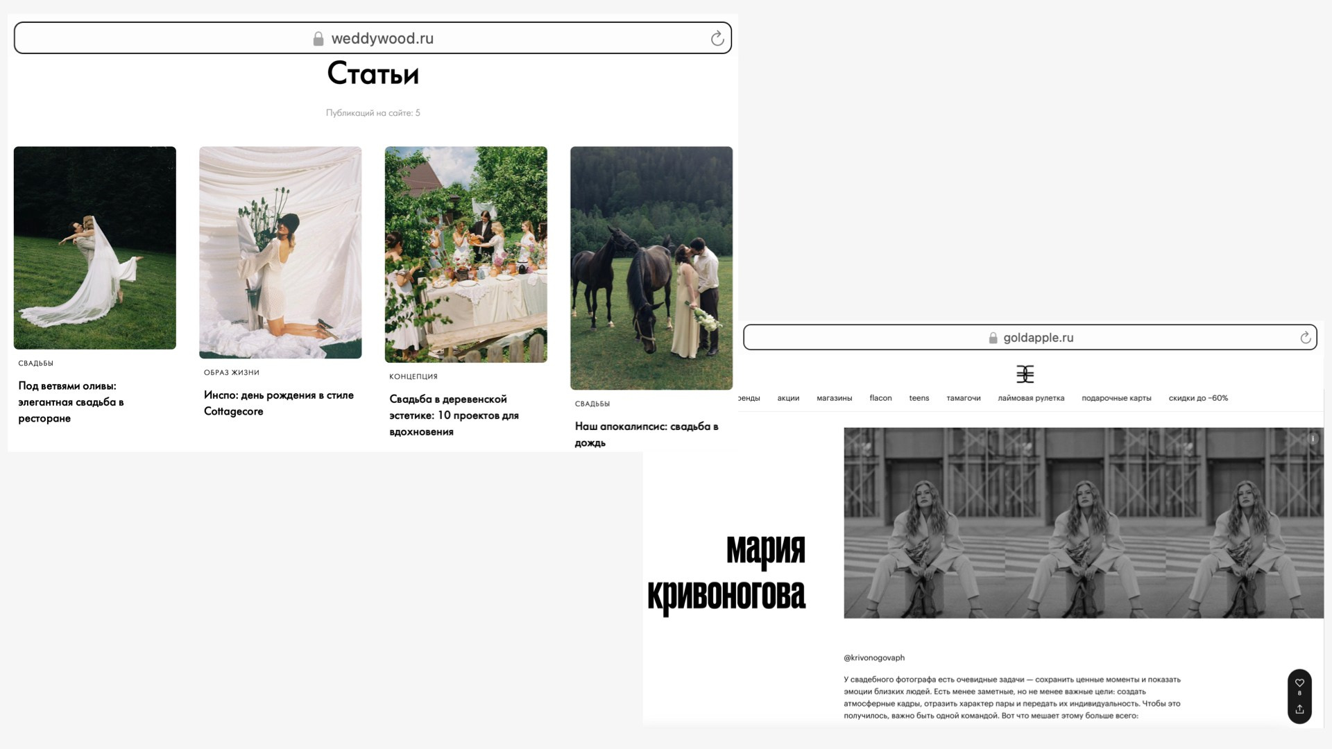 Свадебный фотограф в Москве Мария Кривоногова