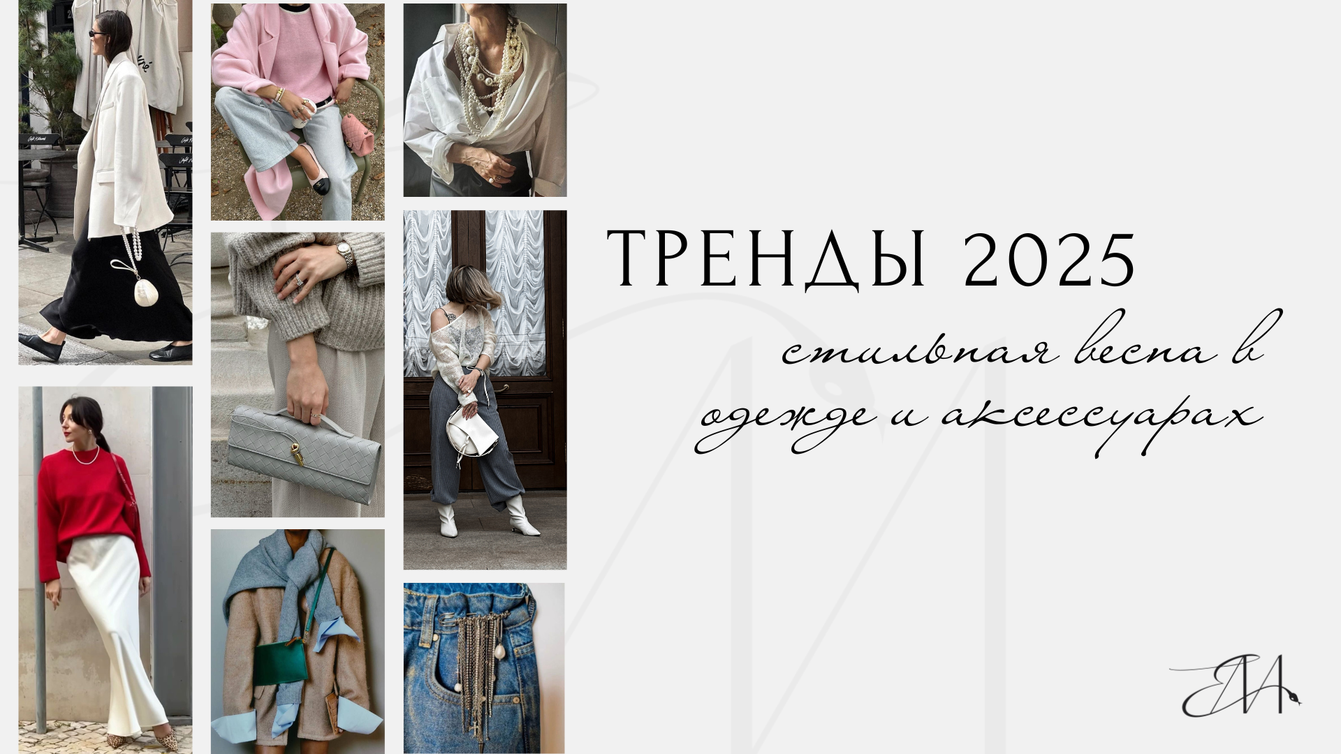 Гайды и чек-листы. Стилист Елена Михайлова | стиль & архетипы