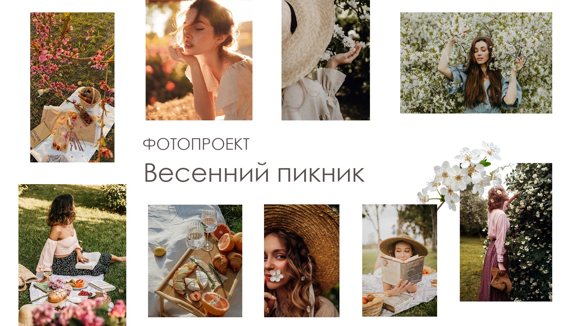 Фотосессия в цветении в Нижнем Новгороде. Фотограф и видеограф Елена Лисина