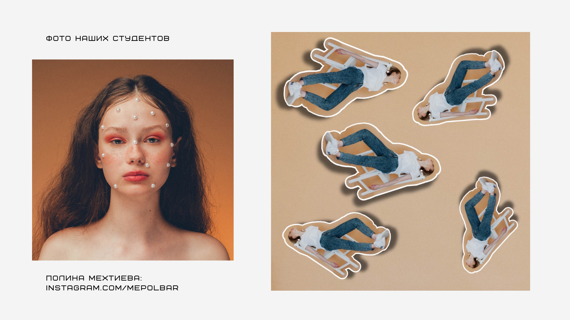 Школа психологической фотографии Refflector