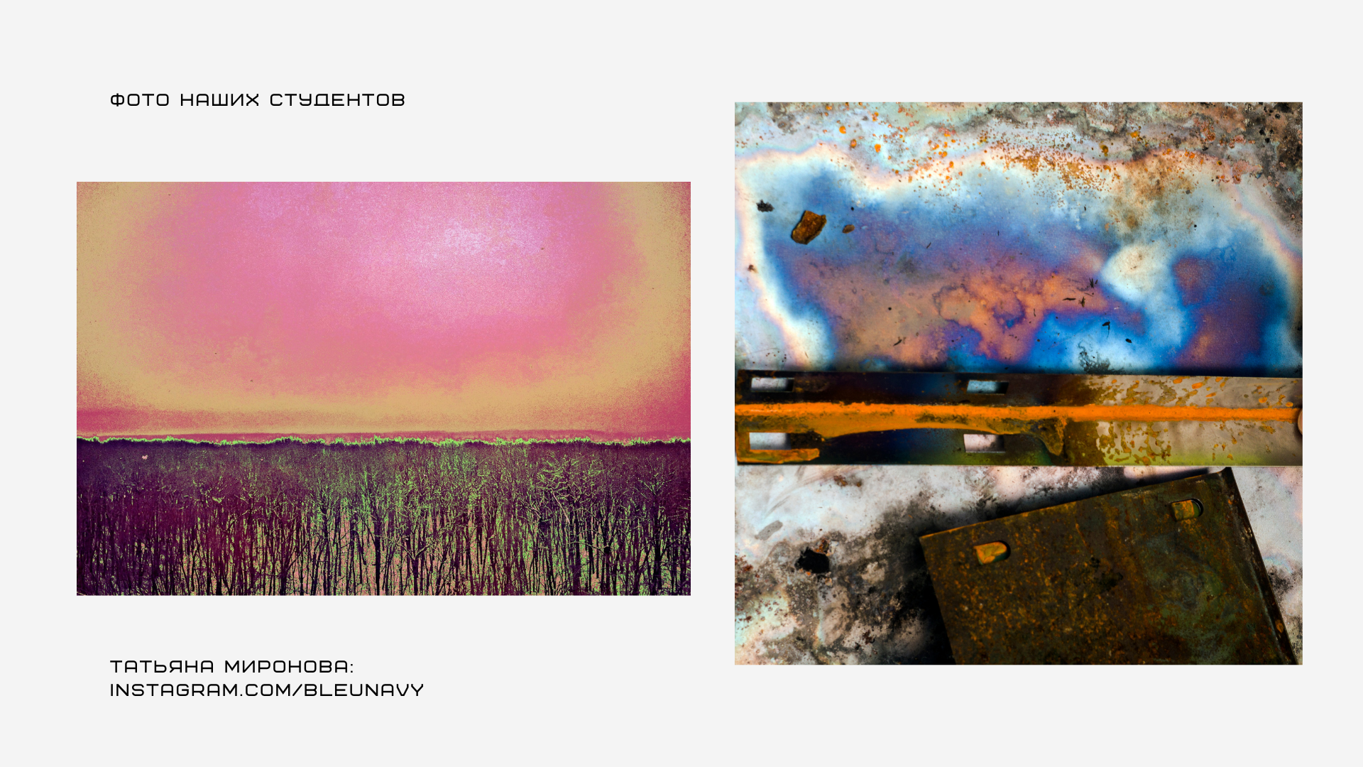 Школа психологической фотографии Refflector