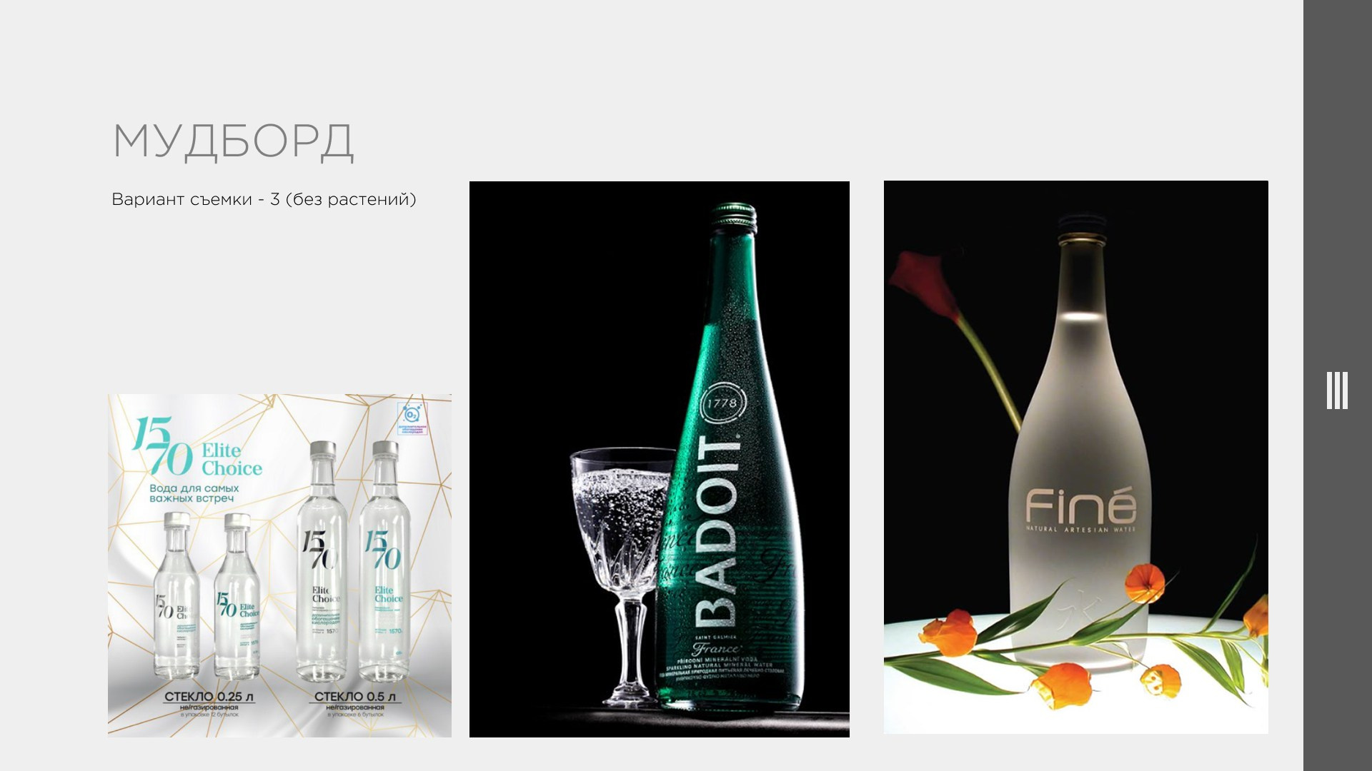 Красноусольская PREMIUM. Студия рекламной и предметной съемки товаров WELKO Studio