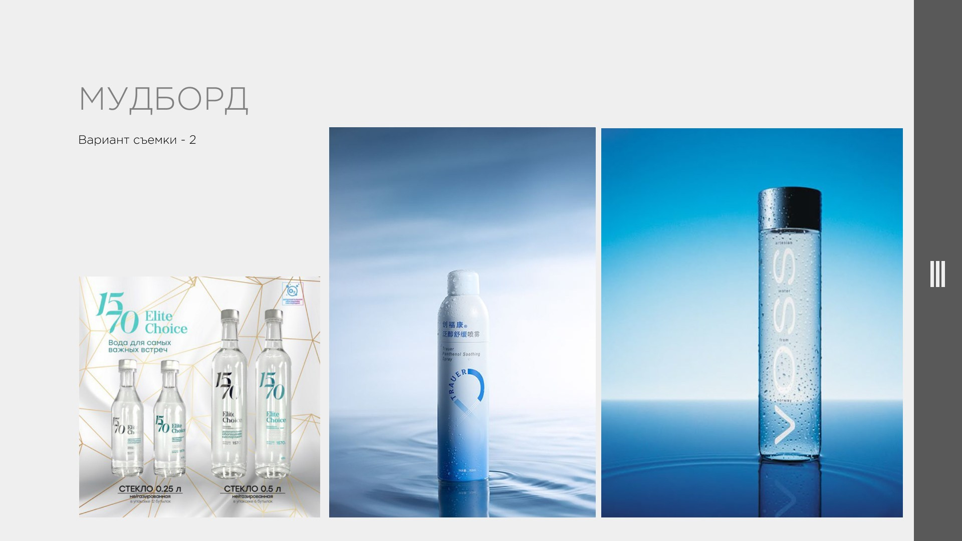 Красноусольская PREMIUM. Студия рекламной и предметной съемки товаров WELKO Studio