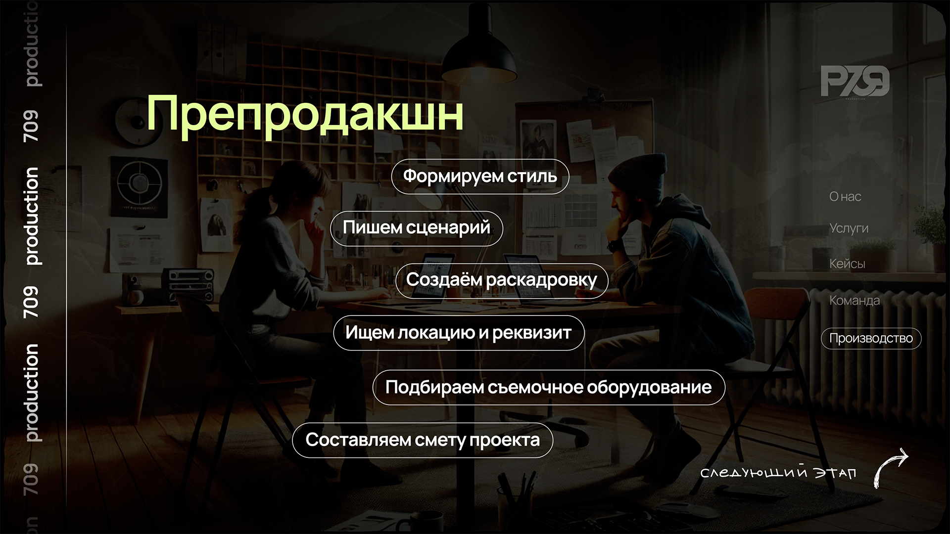 Презентация