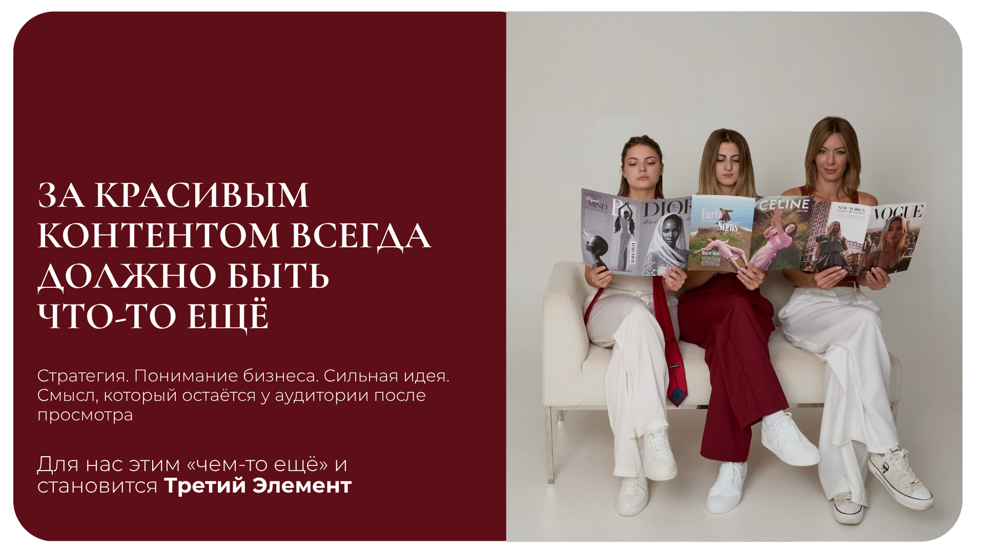 О нас. SMM-агентство ТРЕТИЙ ЭЛЕМЕНТ