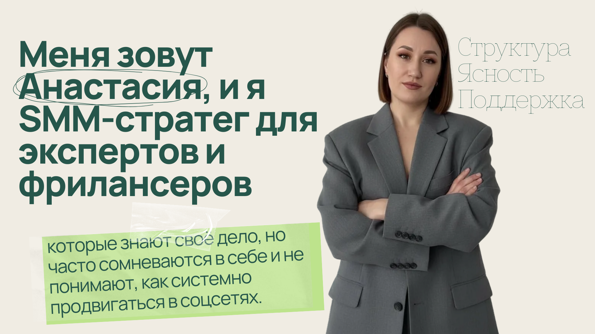 Бесплатный урок: как создать мини-курс