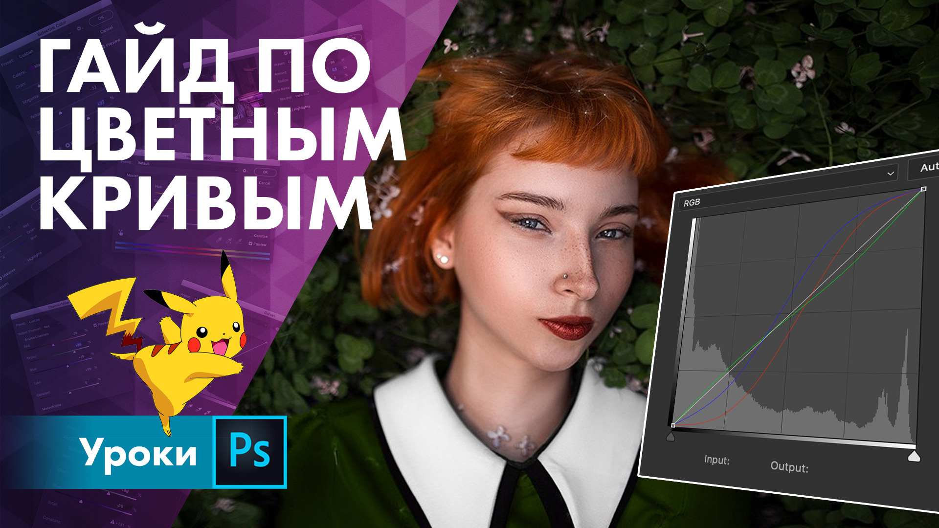 • Кривые. Maxim Gustarev — photographer