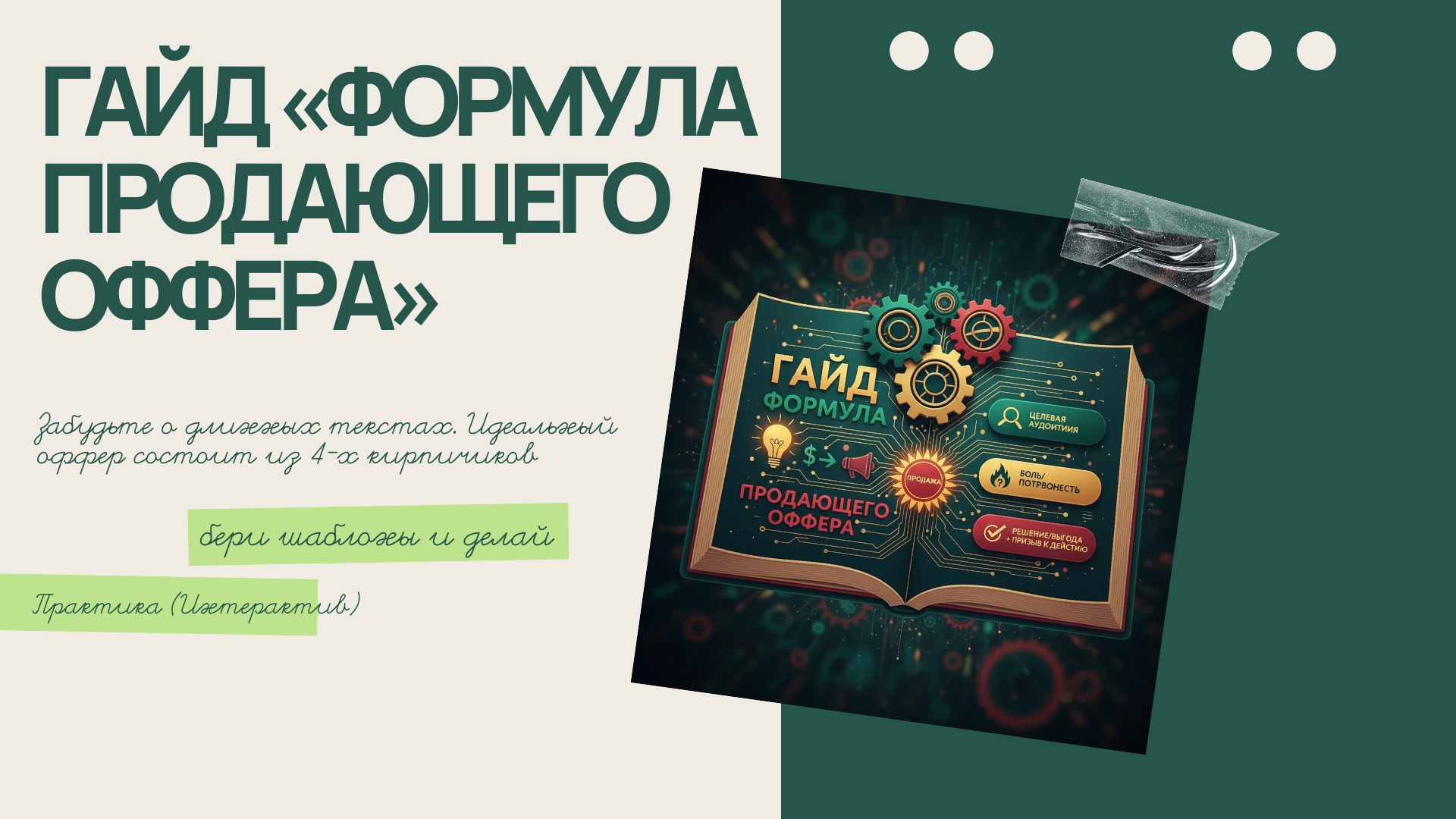 Бесплатные уроки. Анастасия Лимарева