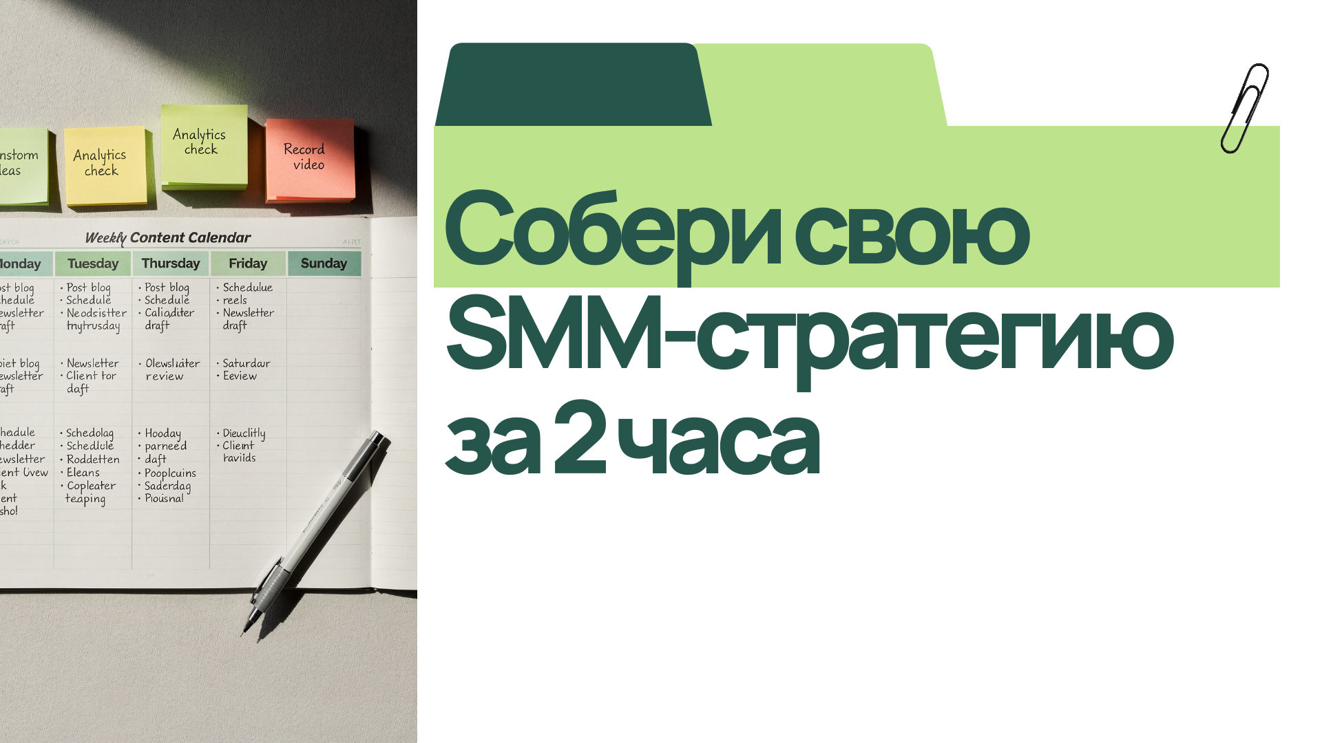 Бесплатные уроки. Анастасия Лимарева