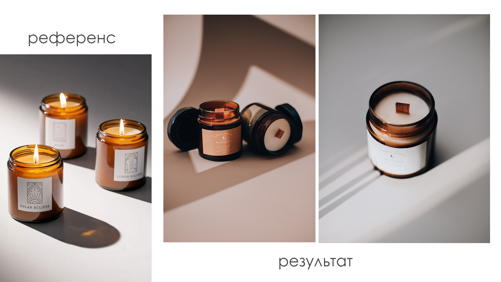 Что такое референсы и почему не стоит сильно с ними заморачиваться?. Фотограф в Санкт-Петербурге Марина Парникова