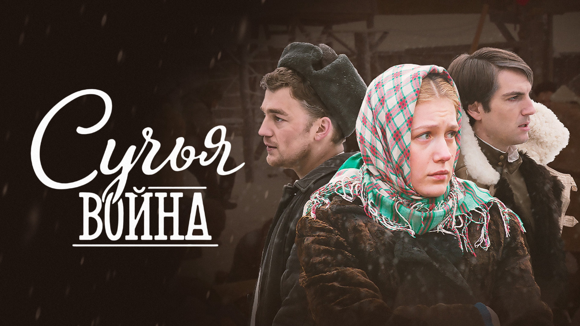 Кино. Зойкин Максим Валерьевич