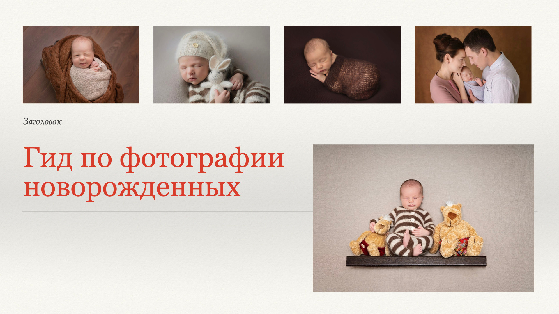 Обучение. Le_Dlu Фотограф Елена Длужинская