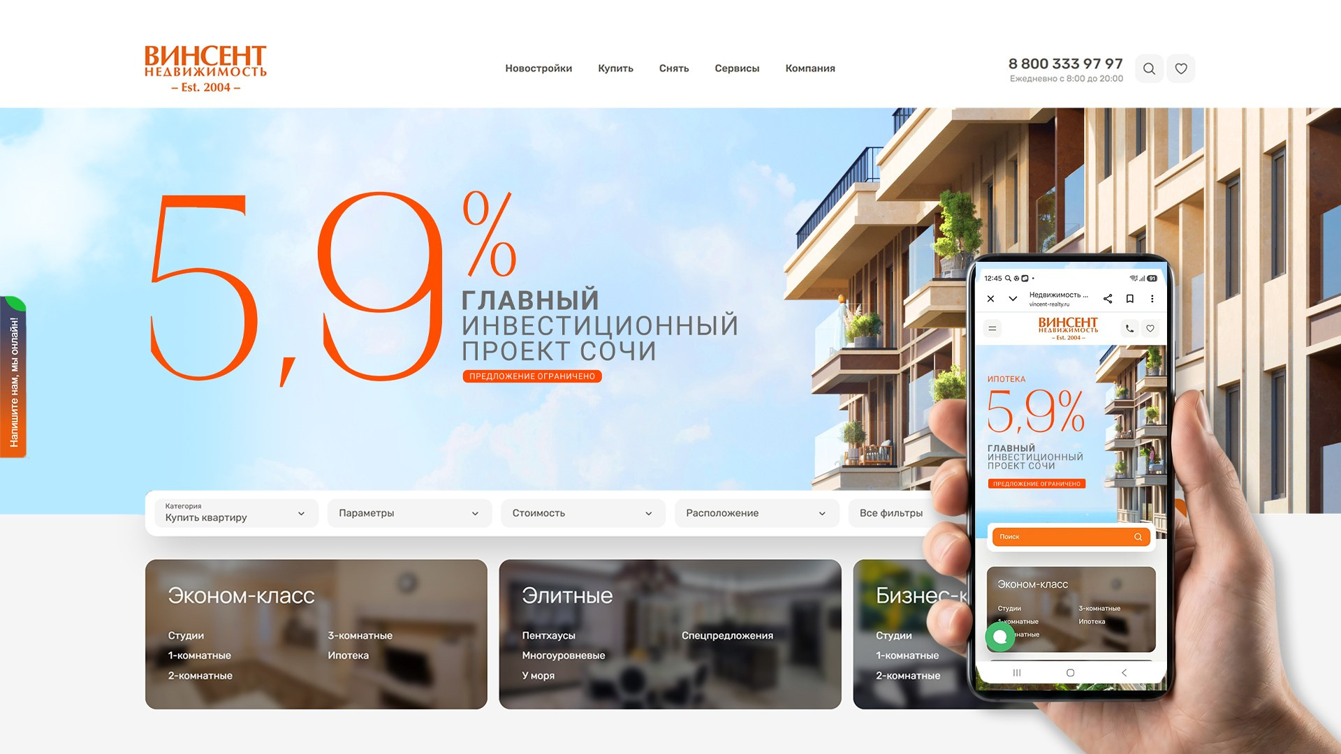 Аутсорс-проекты для «Винсент Недвижимость». Студия графического дизайна Валерии Кадыровой