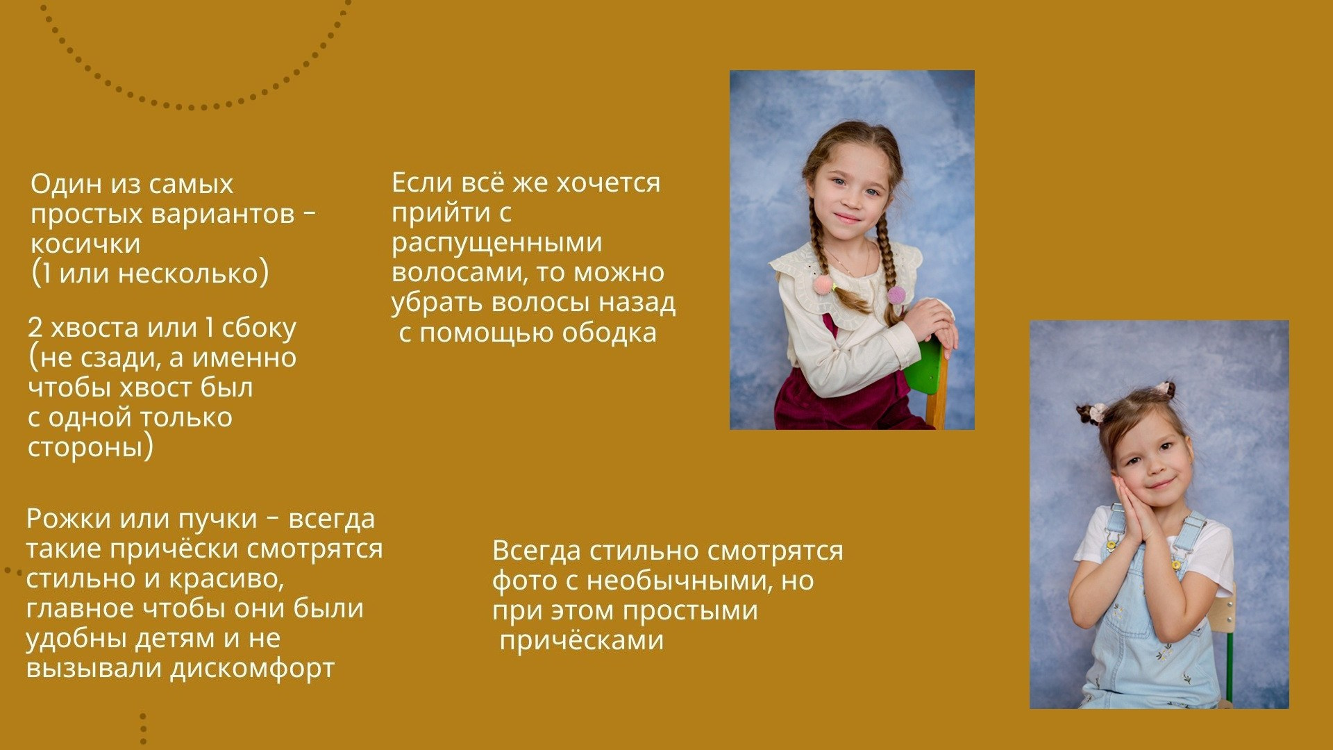 Как подготовиться к съемке в детском саду. Фотограф Муравьева Катя Сыктывкар