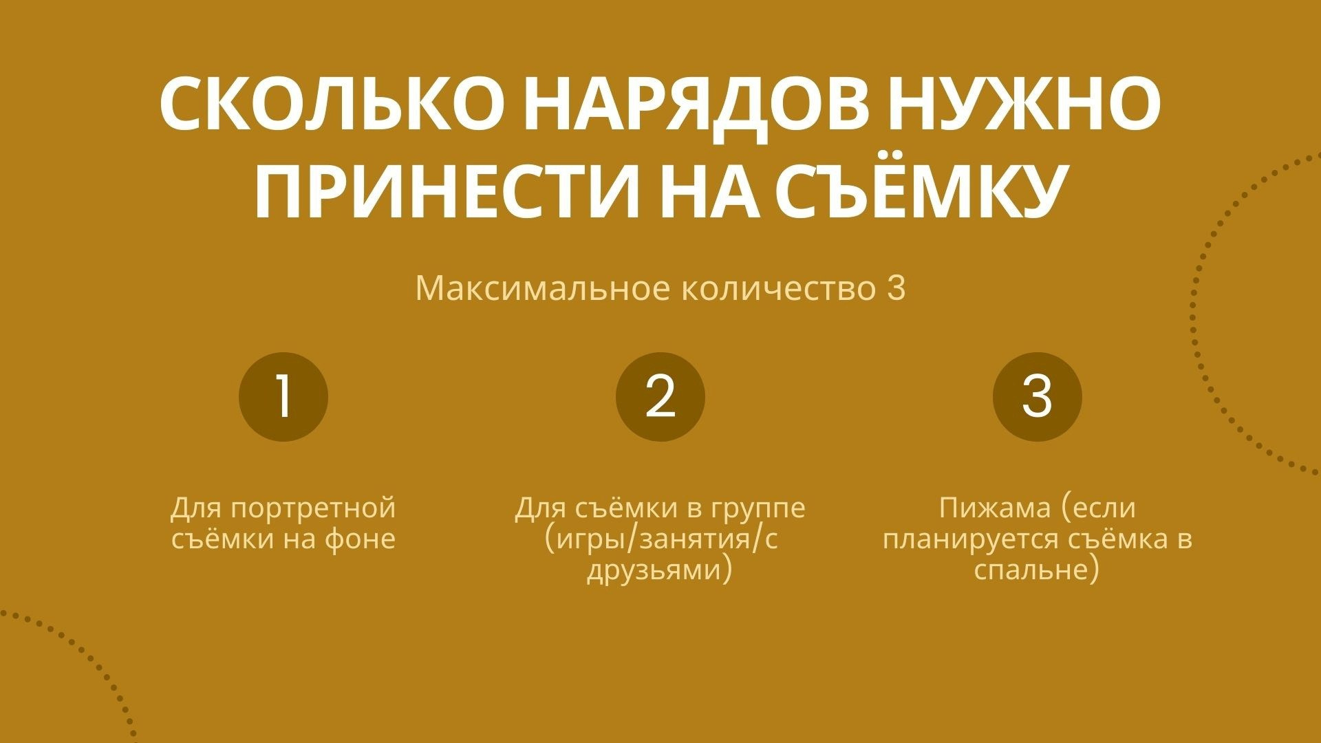 Как подготовиться к съемке в детском саду. Фотограф Муравьева Катя Сыктывкар