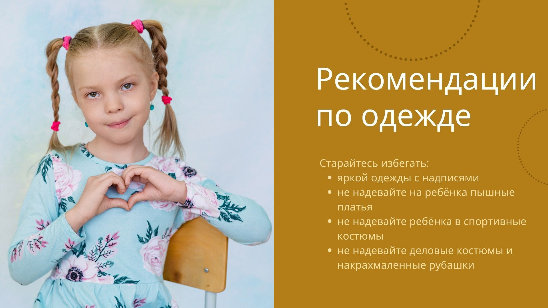 Как подготовиться к съемке в детском саду. Фотограф Муравьева Катя Сыктывкар