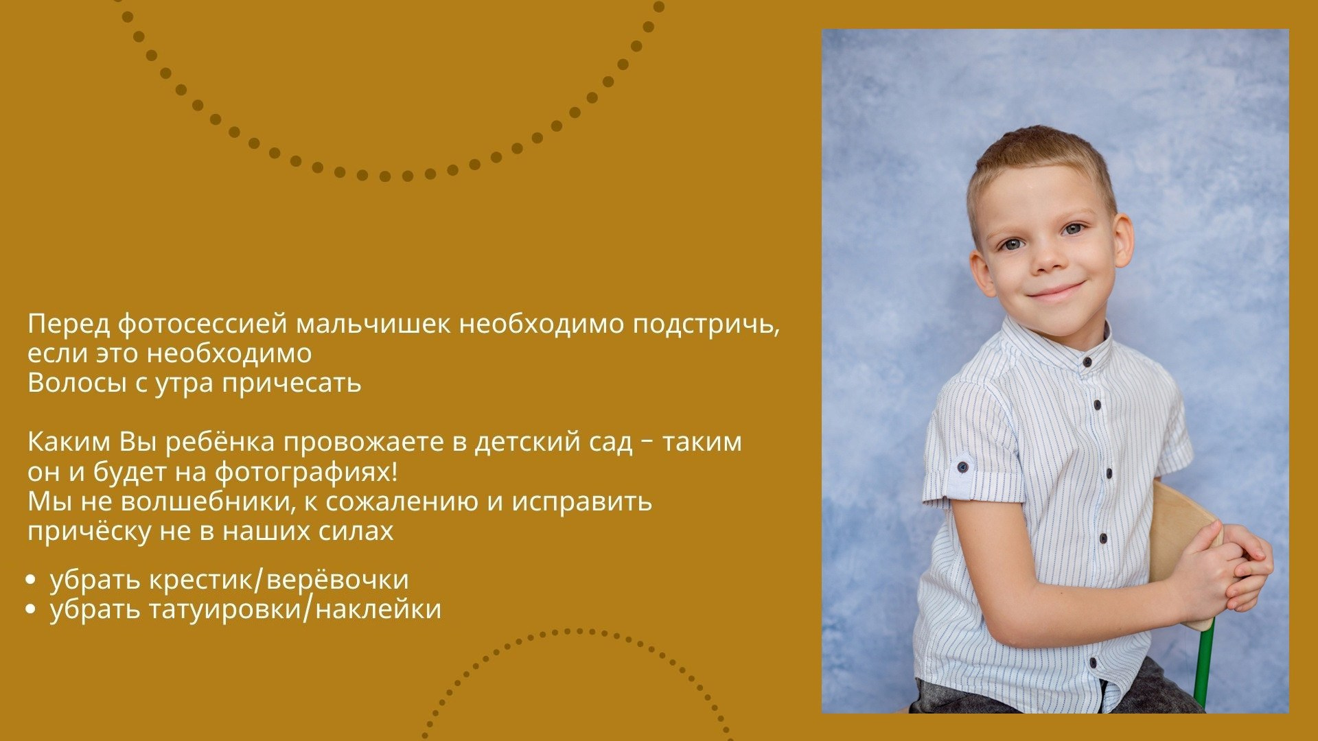 Как подготовиться к съемке в детском саду. Фотограф Муравьева Катя Сыктывкар