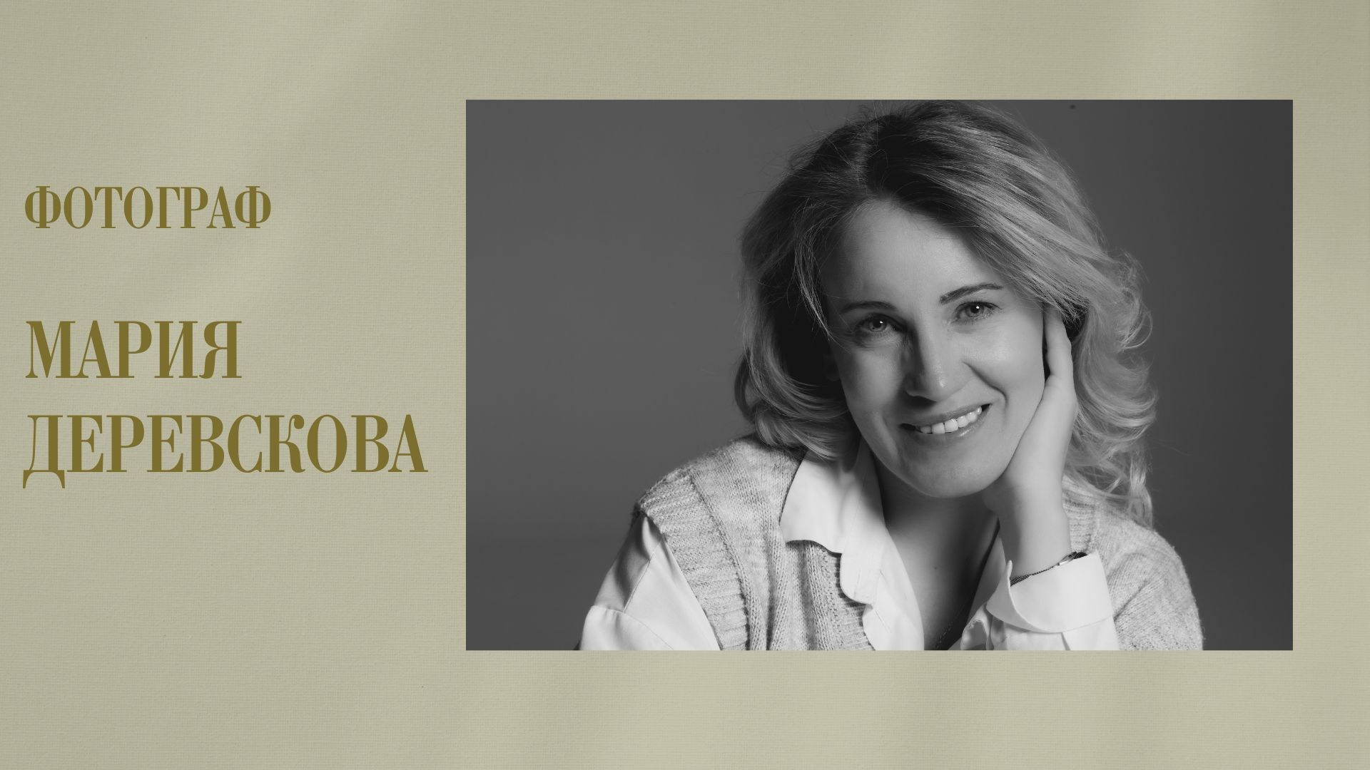 Контакты. Фотограф в Челябинске