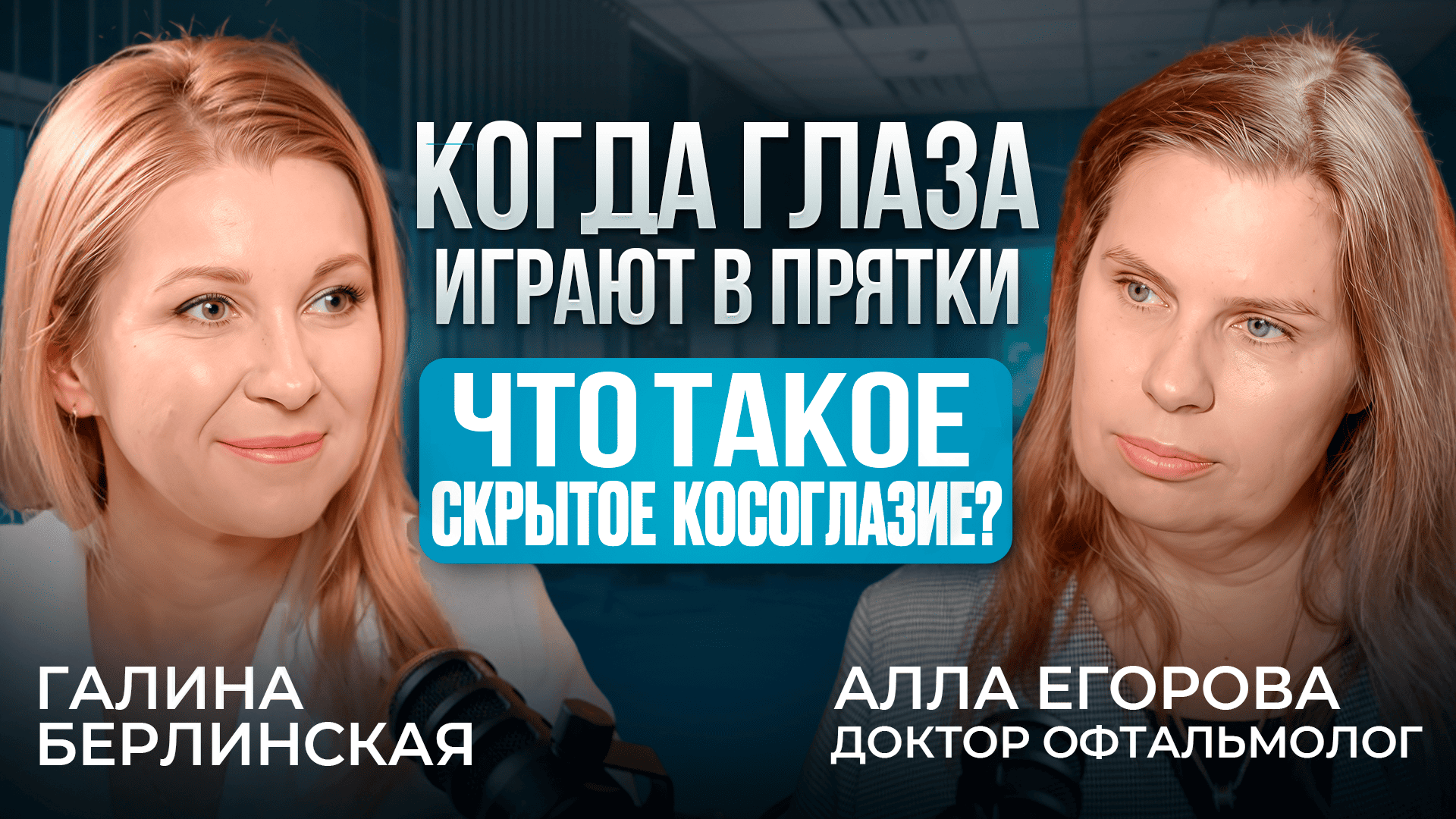 видеостудия, подкасты в Ижевске, видео студия, съемка подкастов снять, видео снять видео в Ижевске, видеосъемка подкастов, снять подкаст, подкаст, подкаст в Ижевске
