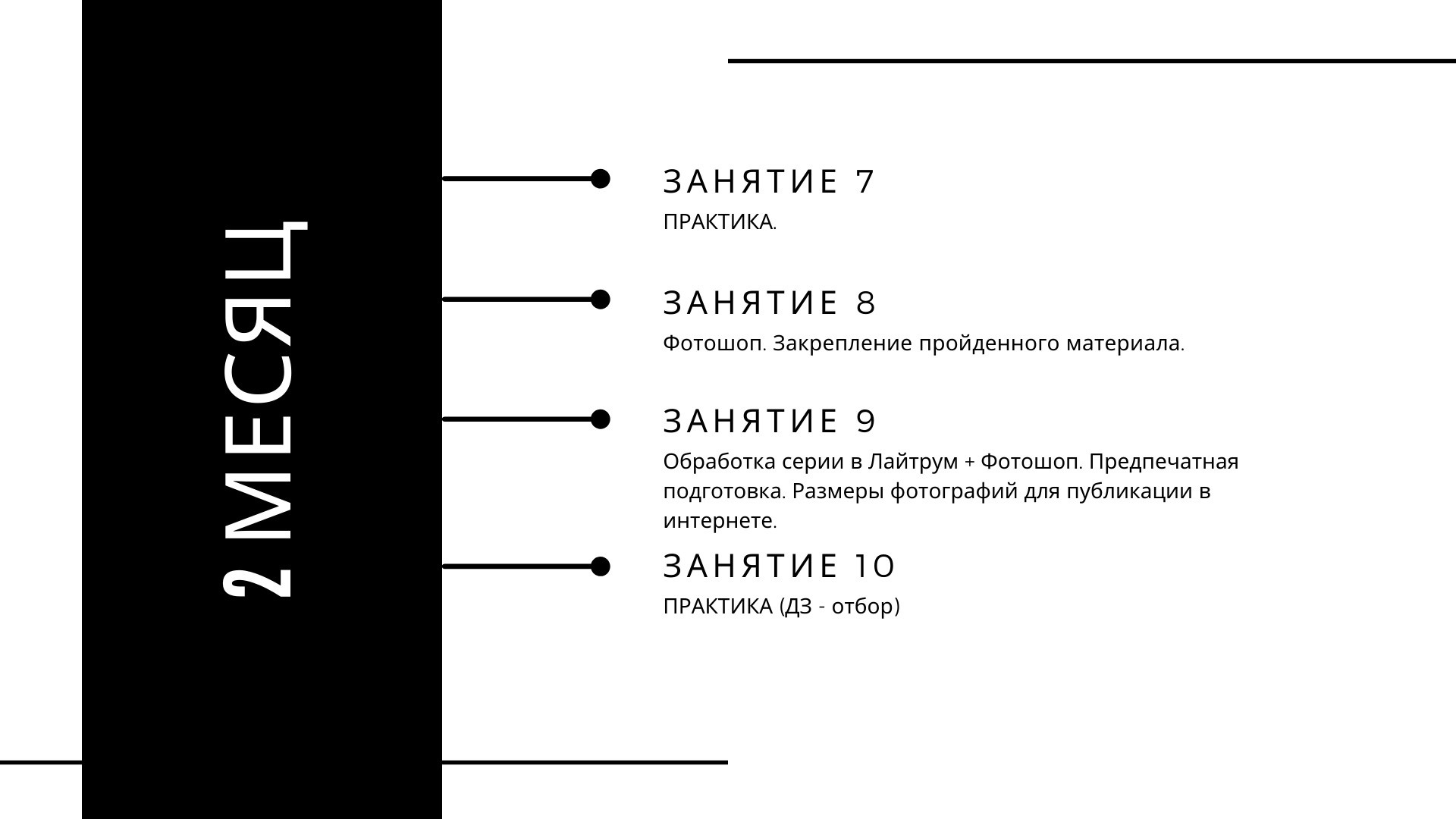 ФОТОКАПСУЛА ПРОГРАММА. Свадебный фотограф Челябинск Екатеринбург