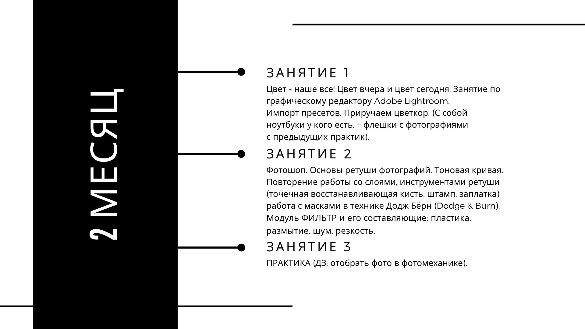 ФОТОКАПСУЛА ПРОГРАММА. Свадебный фотограф Челябинск Екатеринбург