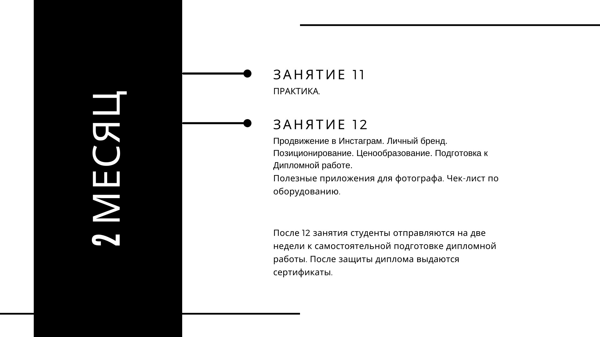 ФОТОКАПСУЛА ПРОГРАММА. Свадебный фотограф Челябинск Екатеринбург
