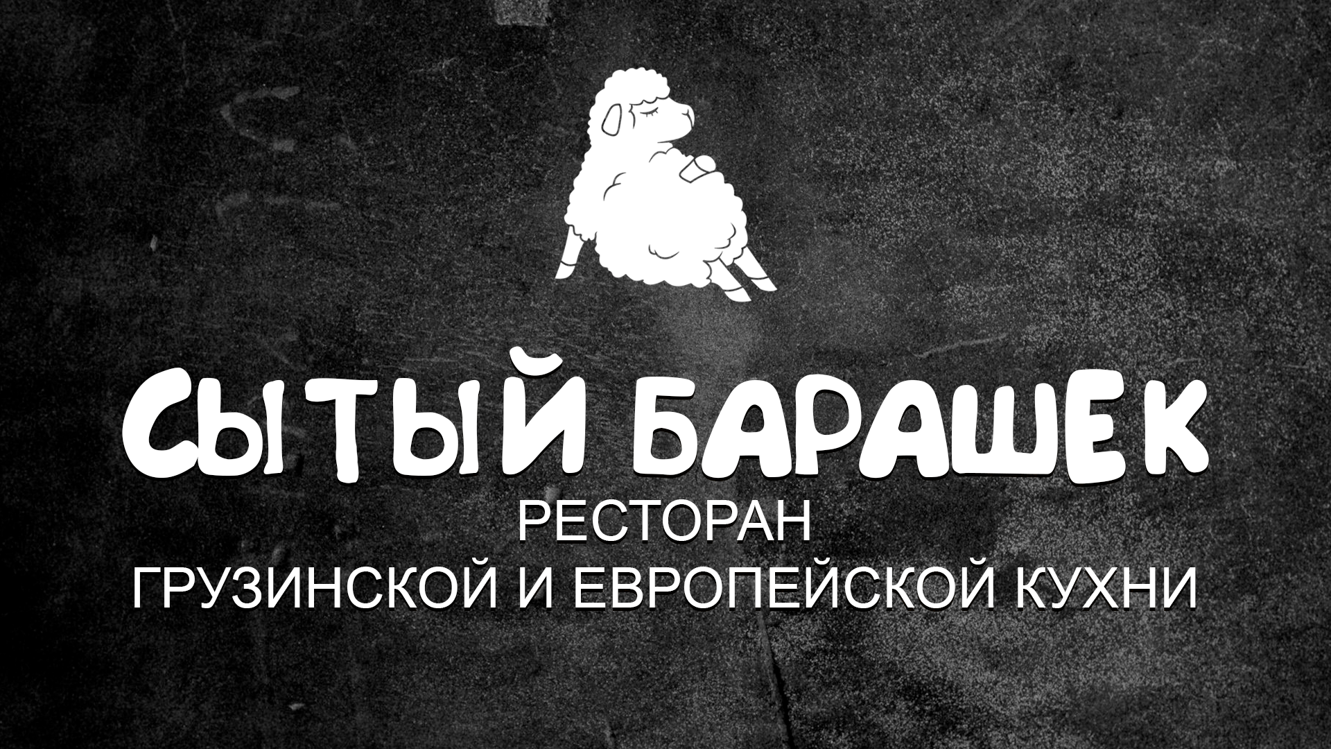 🔒  Доступ клиентам. Фуд и предметный фотограф для вашего бизнеса