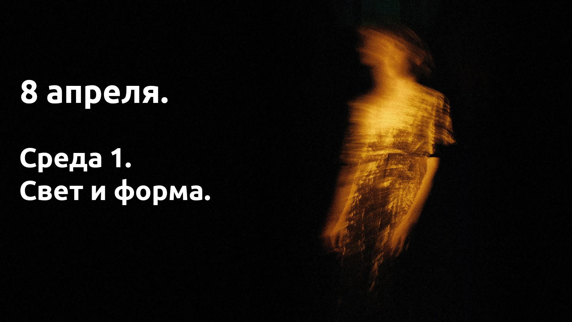 Открытые дни Мастерской. …