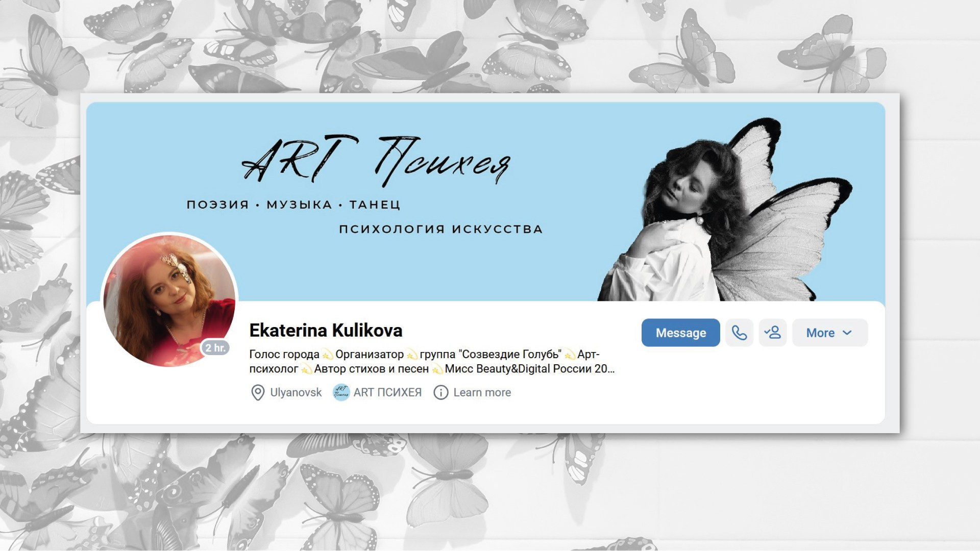 Арт-психея. Soulstamina ~ graphic designer & visual artist from St.Petersburg