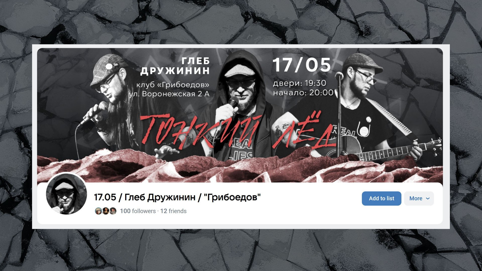 Gleb_led. Soulstamina ~ graphic designer & visual artist from St.Petersburg