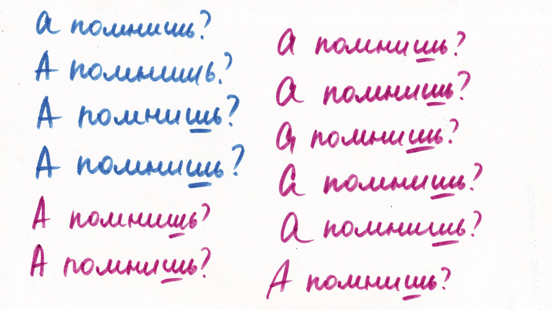 А ПОМНИШЬ?. Soulstamina ~ graphic designer & visual artist from St.Petersburg