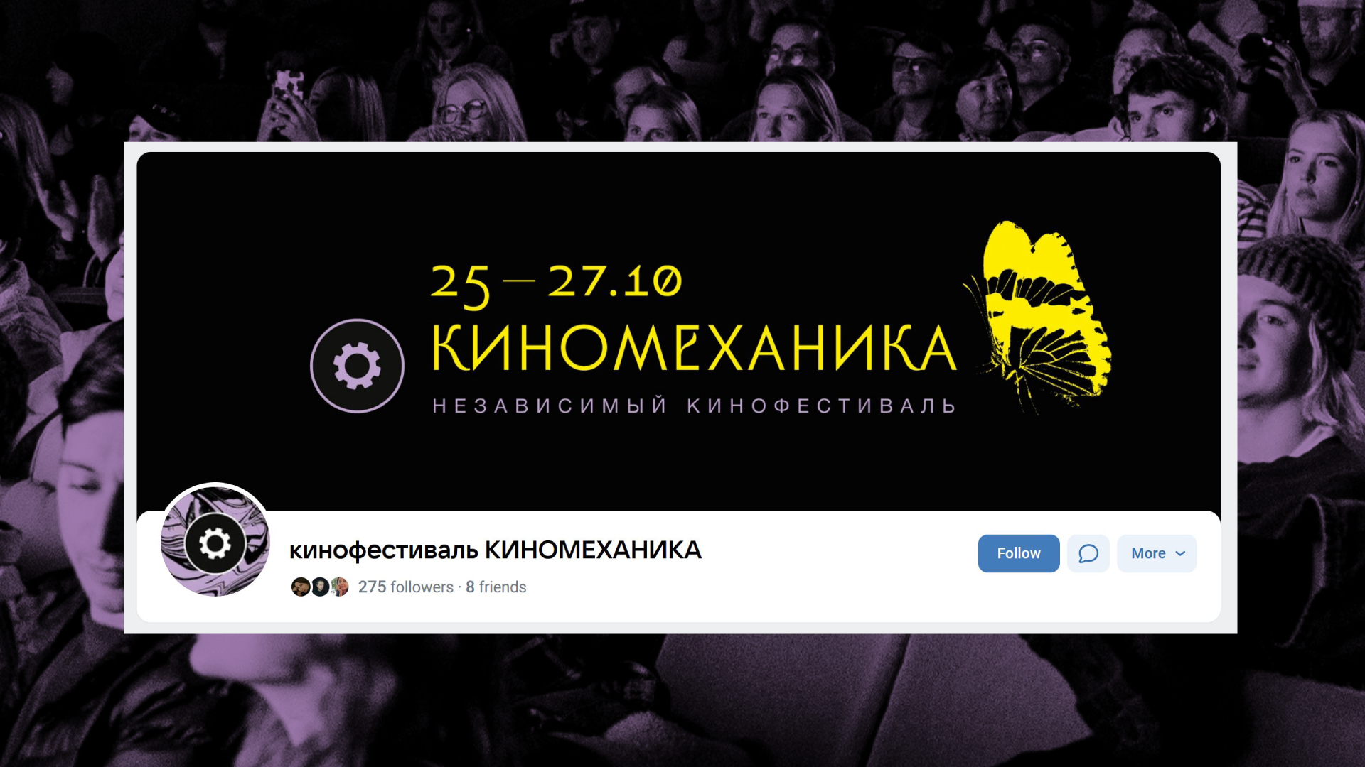 Kinomex. Soulstamina ~ graphic designer & visual artist from St.Petersburg