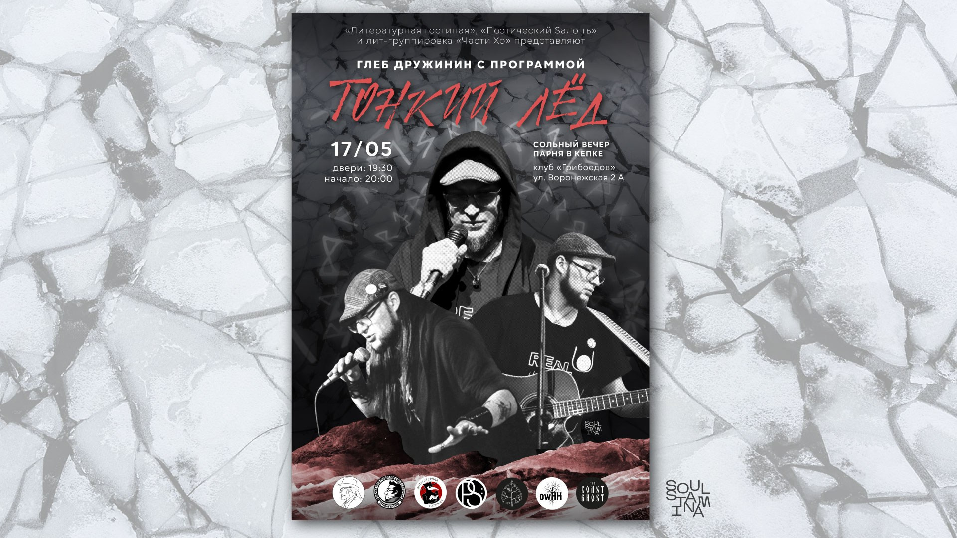 Gleb_led. Soulstamina ~ graphic designer & visual artist from St.Petersburg