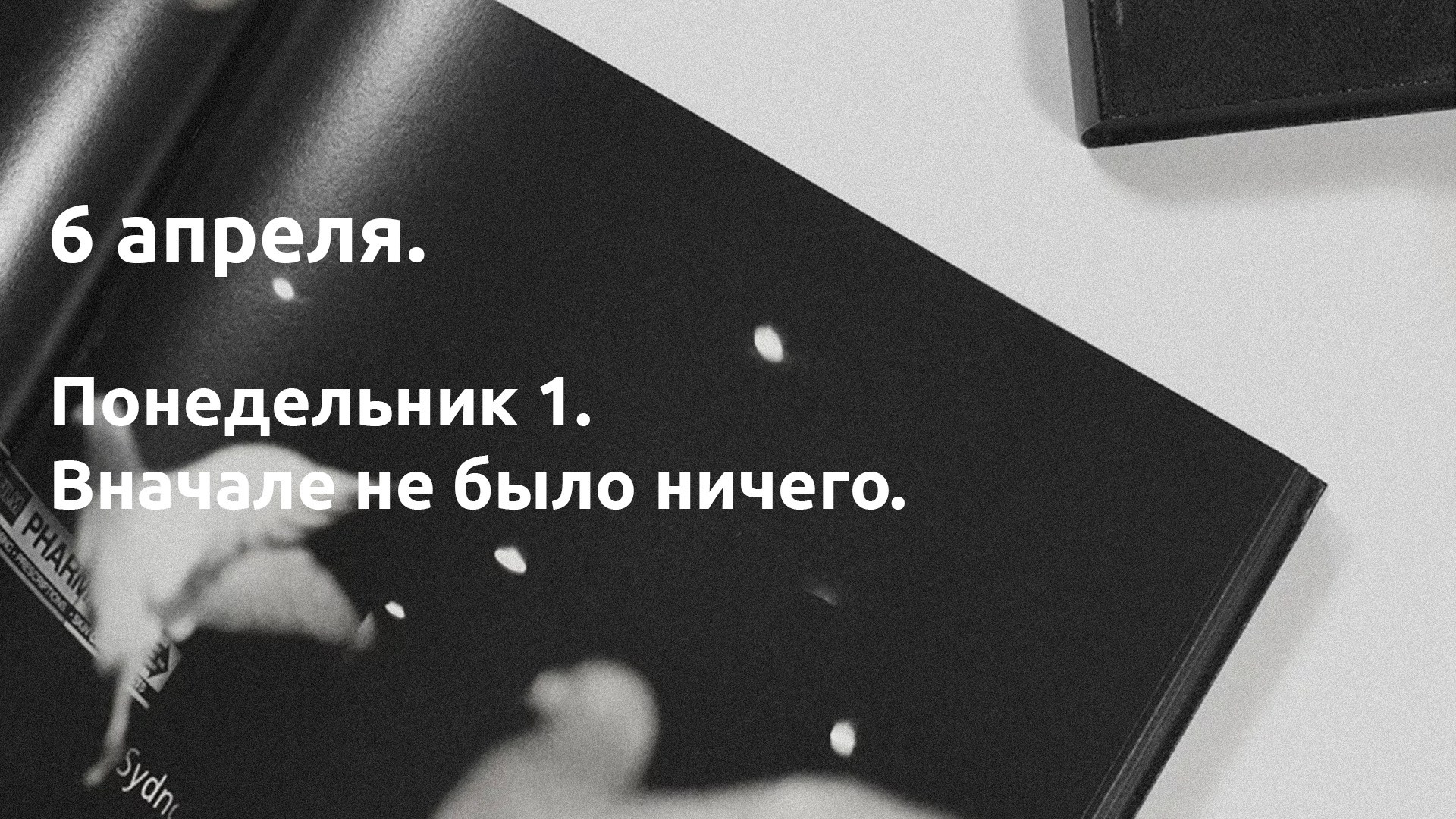 Открытые дни Мастерской. …