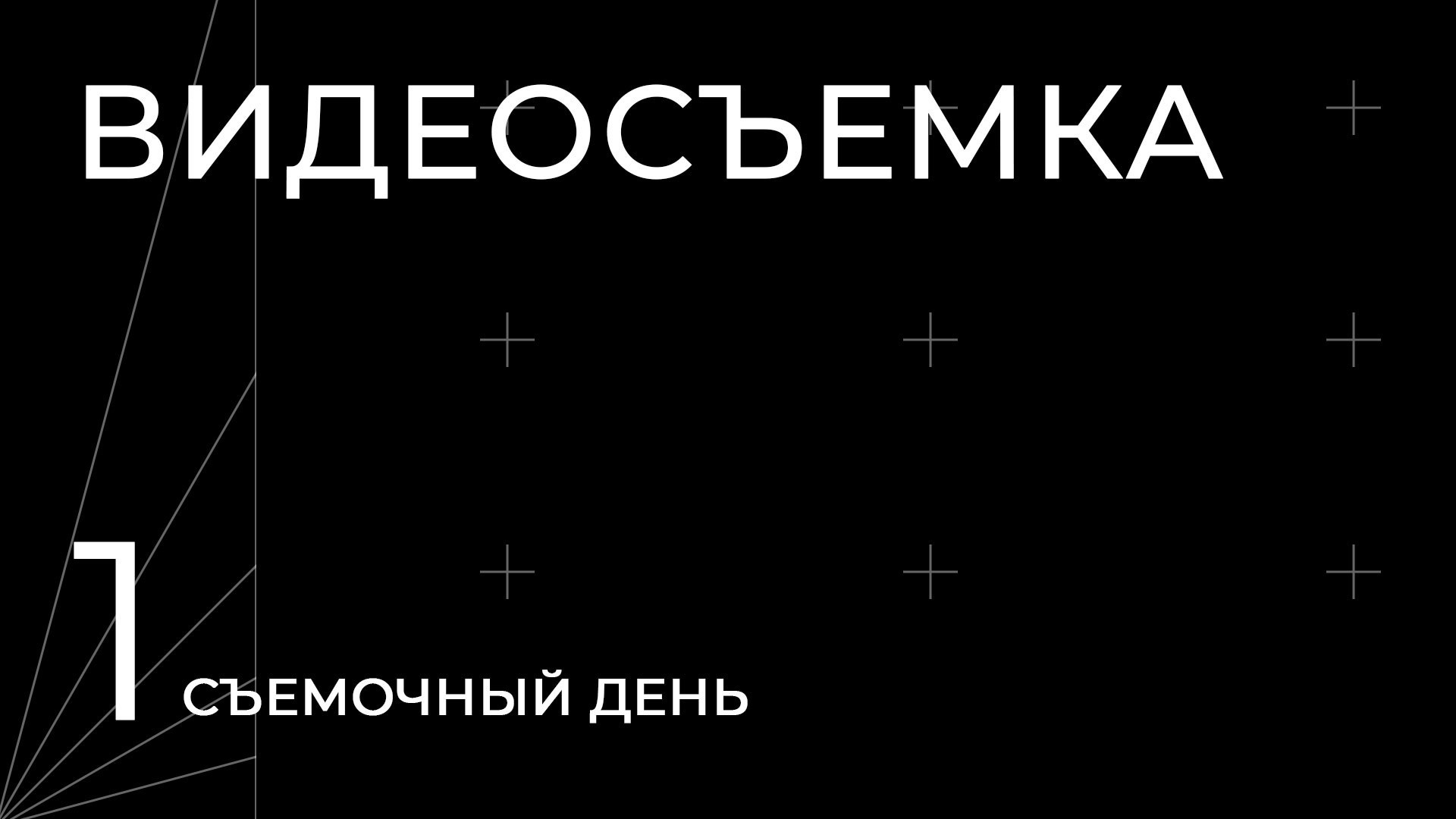 Съемка и монтаж видео для YouTube канала. Создание обучающих видеороликов Puponin Production