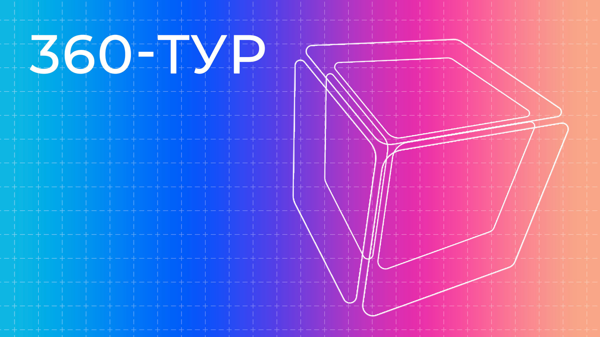 Создание 360 туров и виртуальных шоурумов. Создание обучающих видеороликов Puponin Production