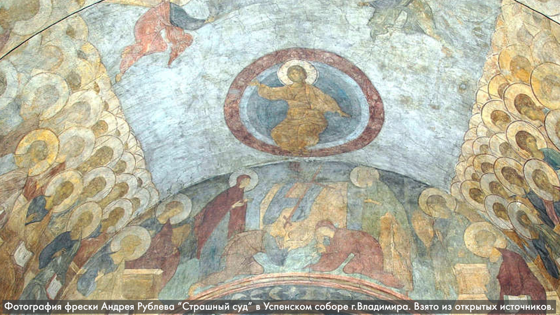 Андрей Рублев. Троица. Благовестникъ. История России в историях