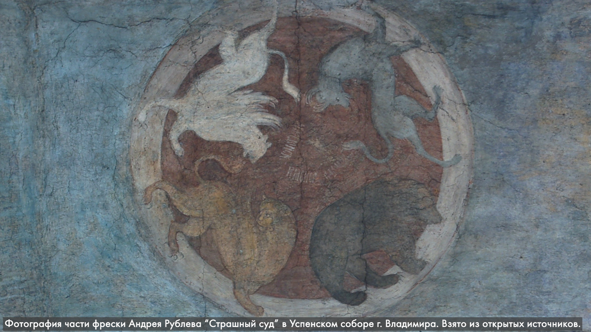 Андрей Рублев. Троица. Благовестникъ. История России в историях