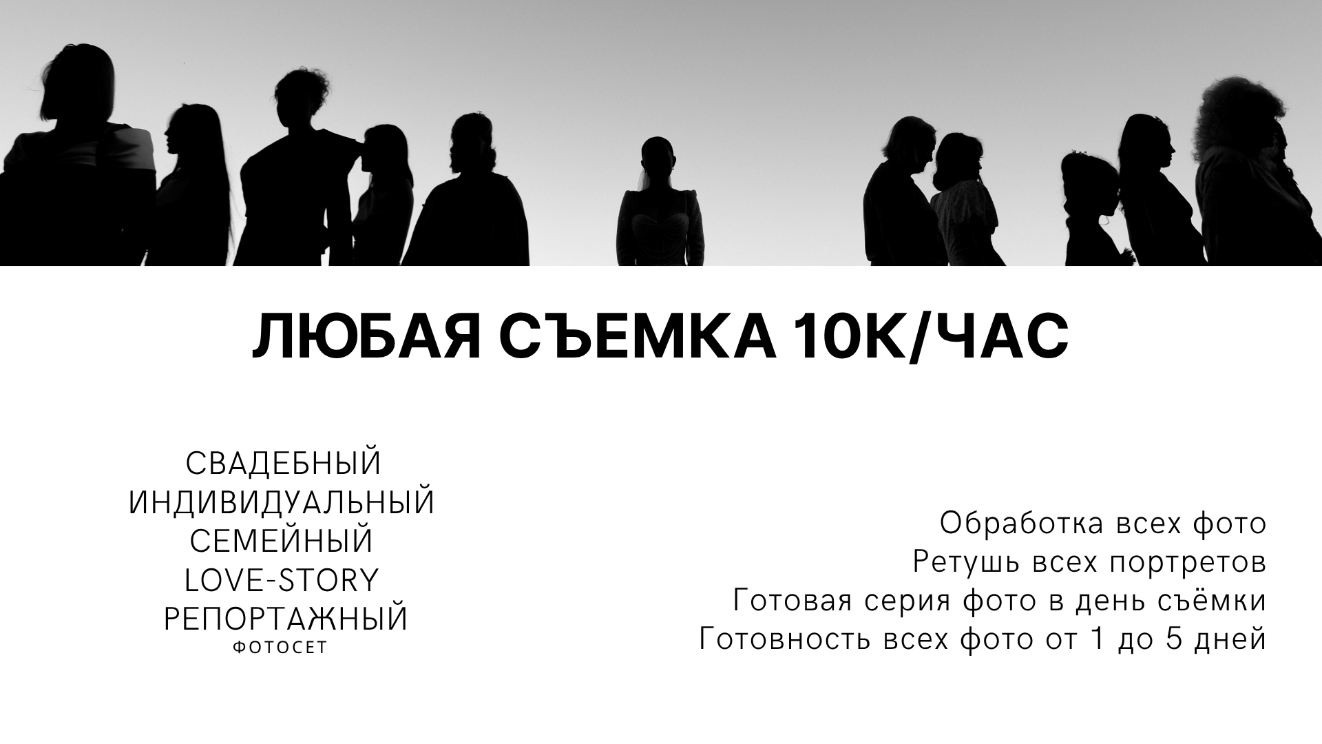 Цены фотографа. Фотограф в Новосибирске и Москве