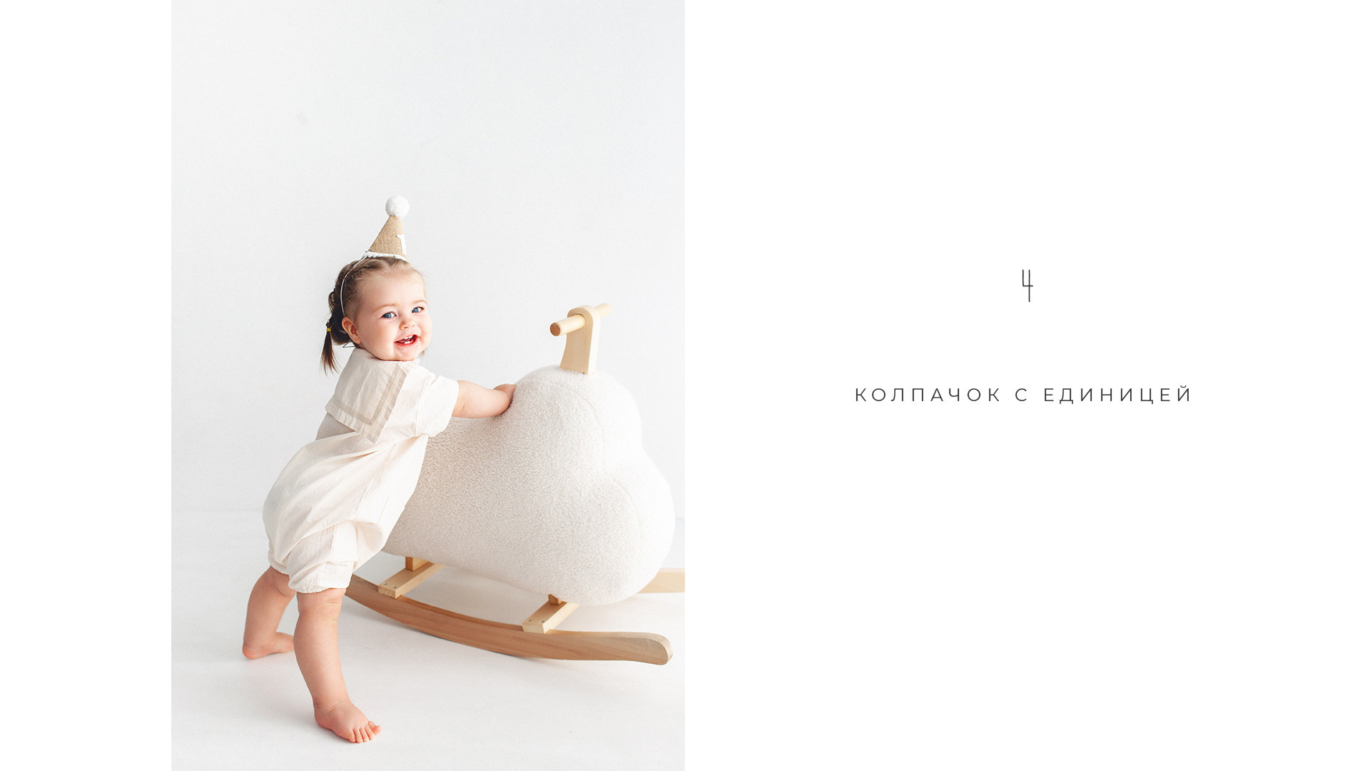 КАК ФОТОГРАФИРОВАТЬ РЕБЁНКА В 1 ГОД 5 идей для съёмки первого года. Детский фотограф в Самаре