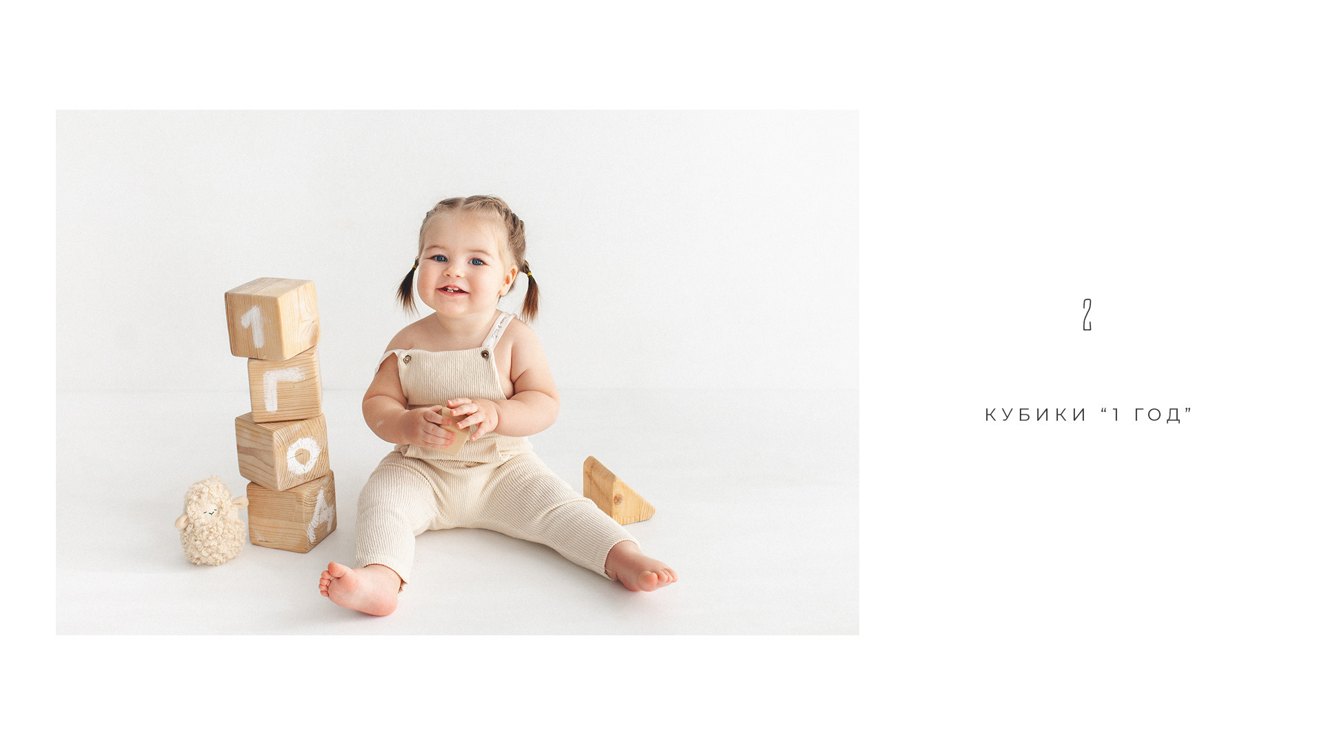 КАК ФОТОГРАФИРОВАТЬ РЕБЁНКА В 1 ГОД 5 идей для съёмки первого года. Детский фотограф в Самаре
