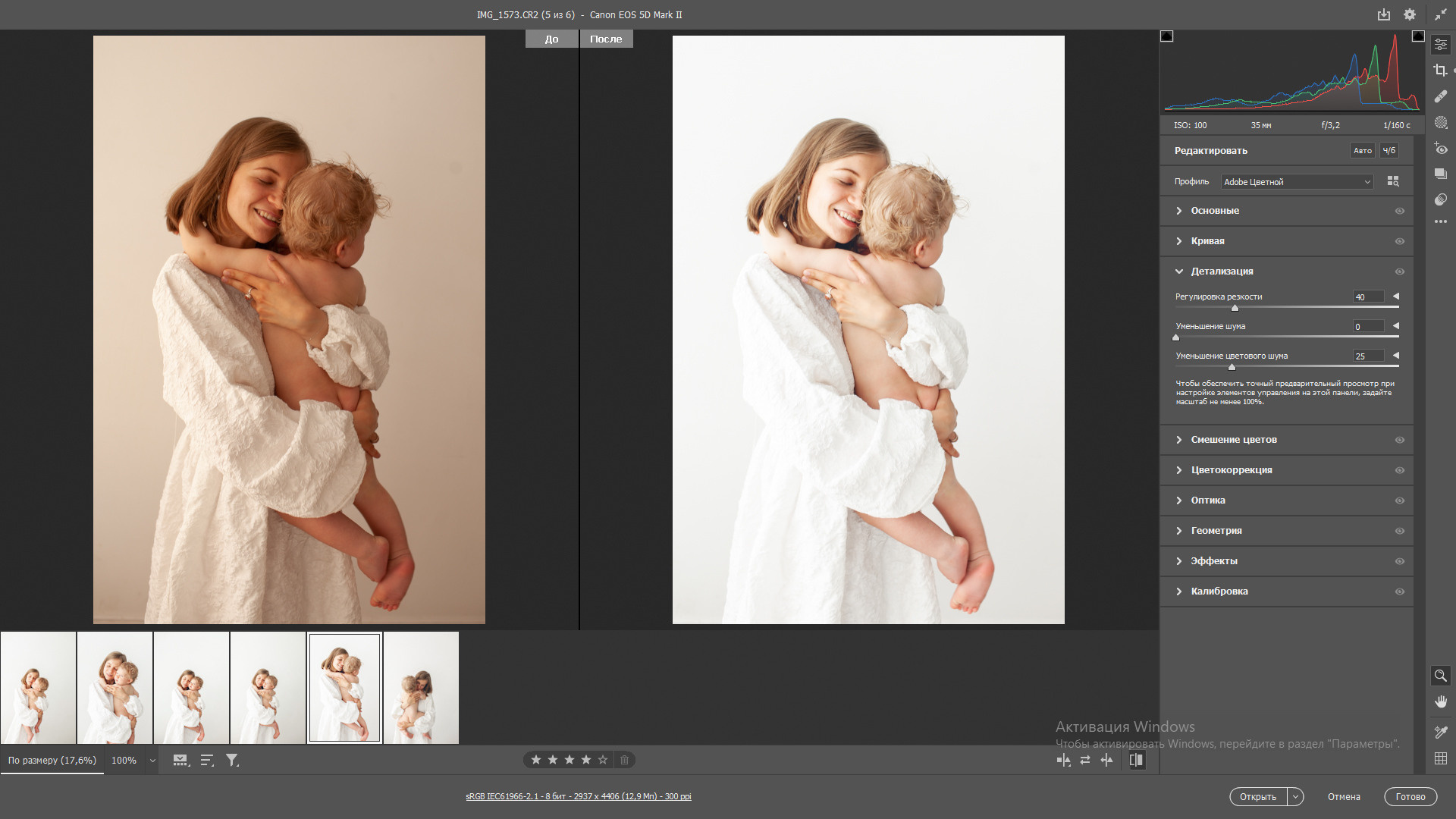 Обработка (пресеты). Детский фотограф в Самаре