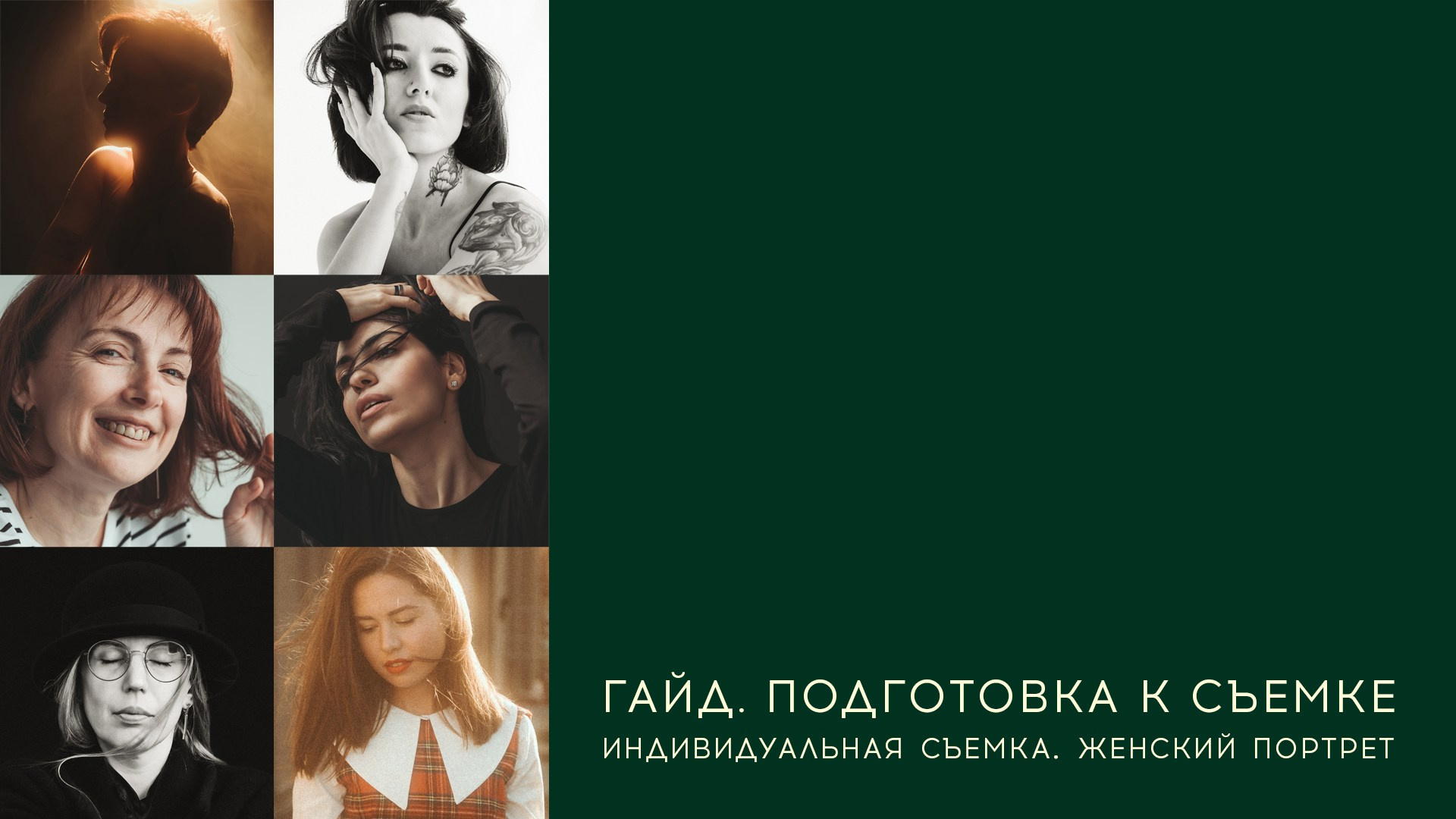 Гайды для фотографа. Свадебный фотограф в Саратове Сторожев Слава