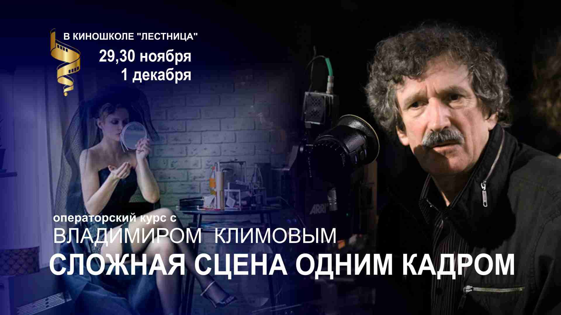 Внутрикадровый монтаж