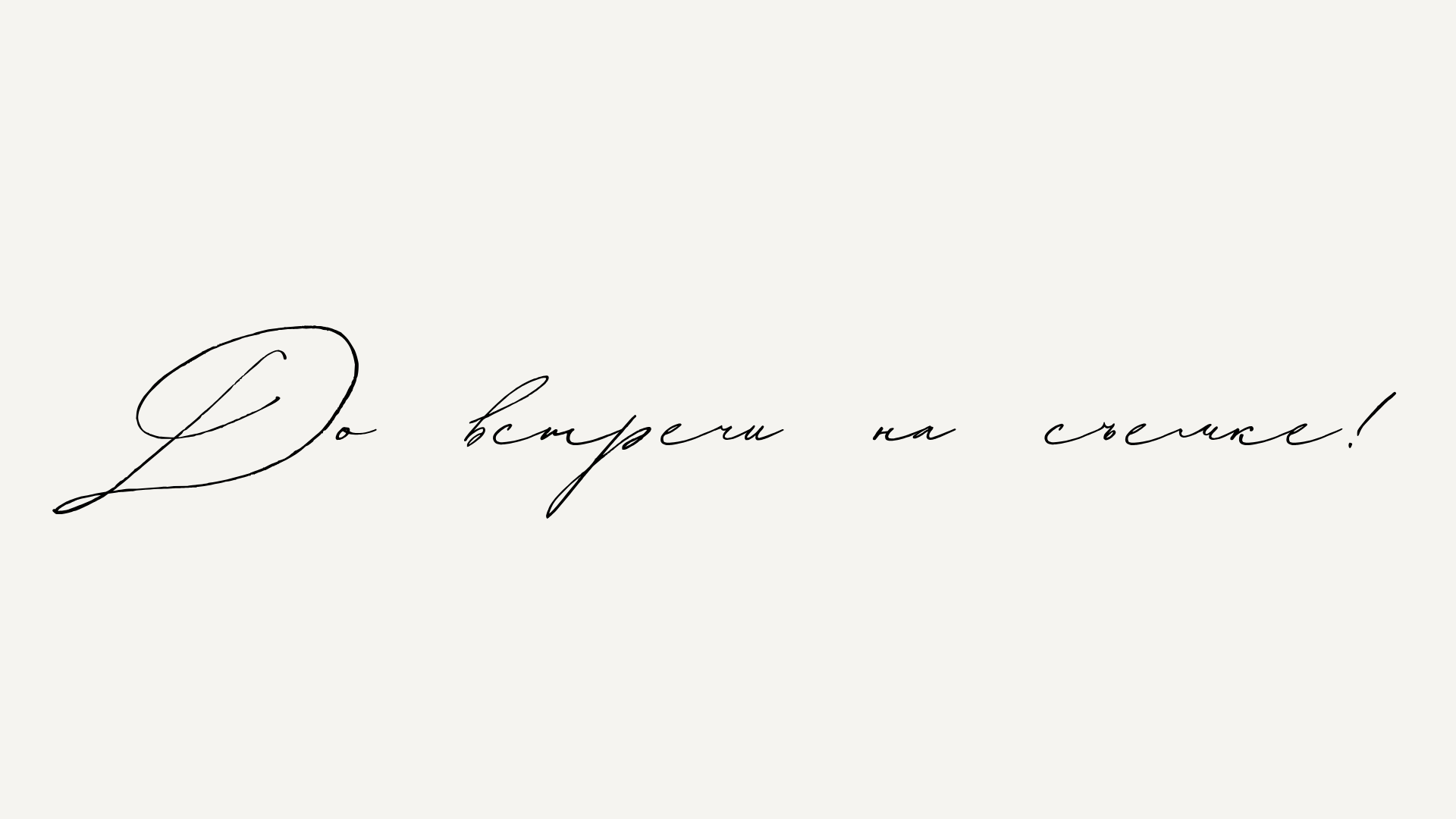 Идеи для фотосессии летом в Новосибирске. Свадебный и портретный фотограф в Новосибирске Любовь Исакова