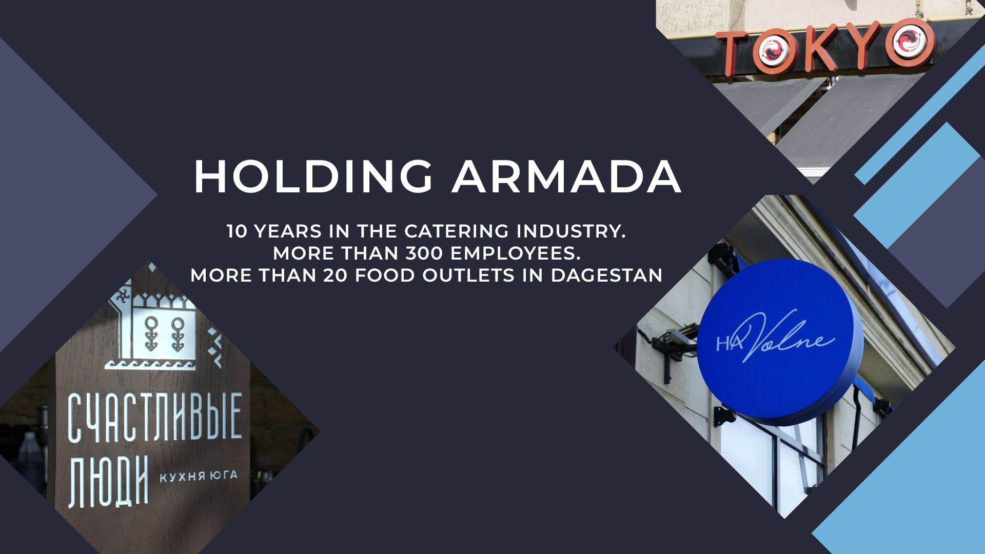 Armada. Армада