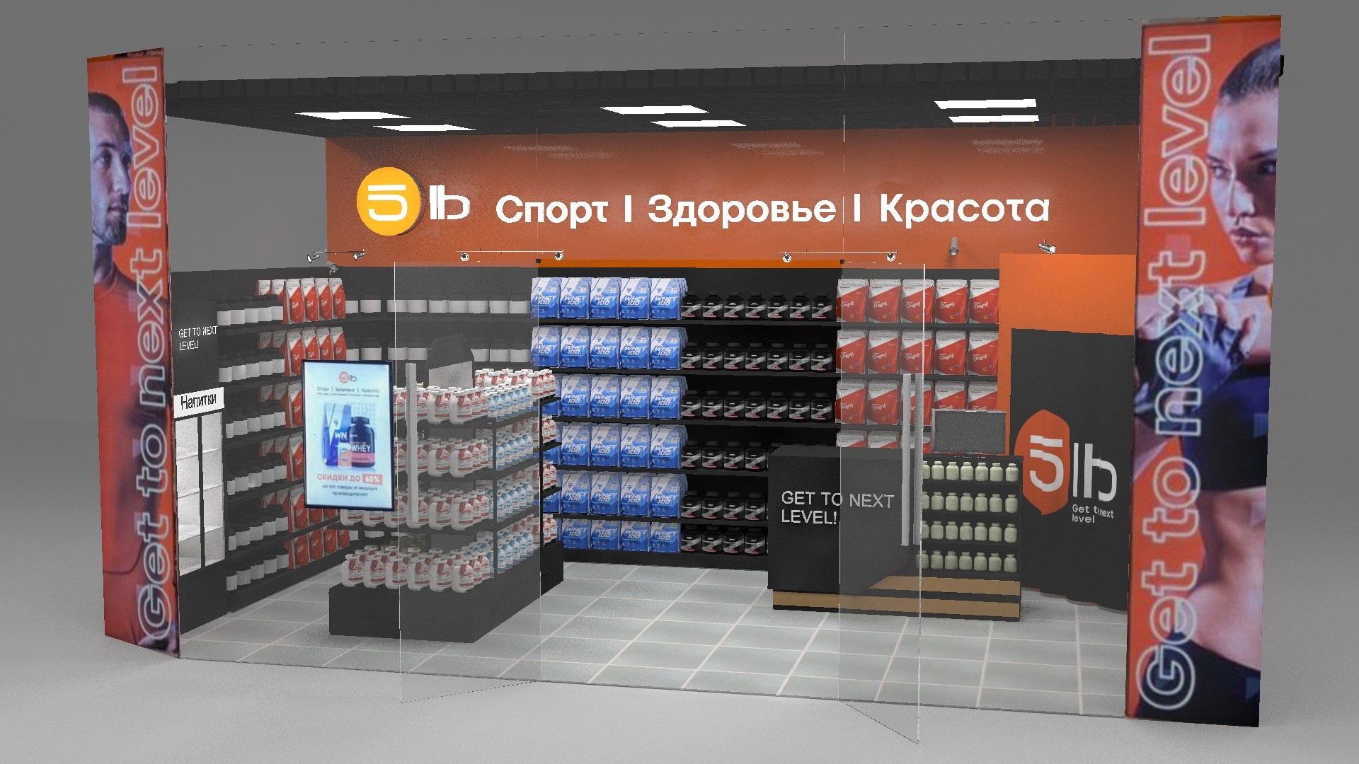 Визуализация магазина спортивного питания