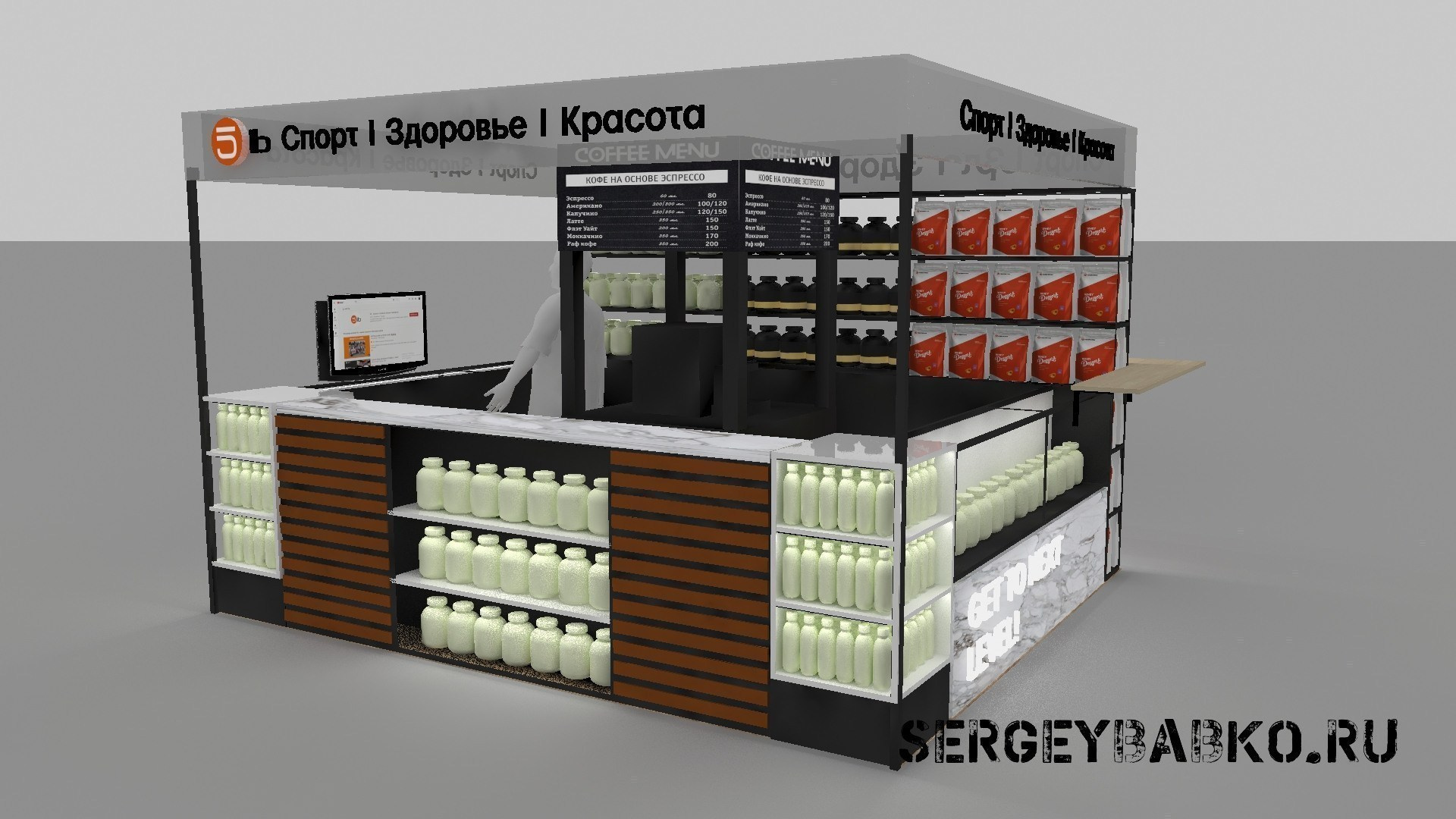 Визуализация островка спортивного питания - смотреть в портфолио