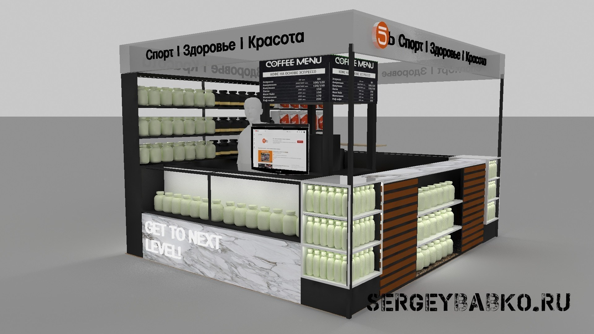 Визуализация островка спортивного питания - смотреть в портфолио