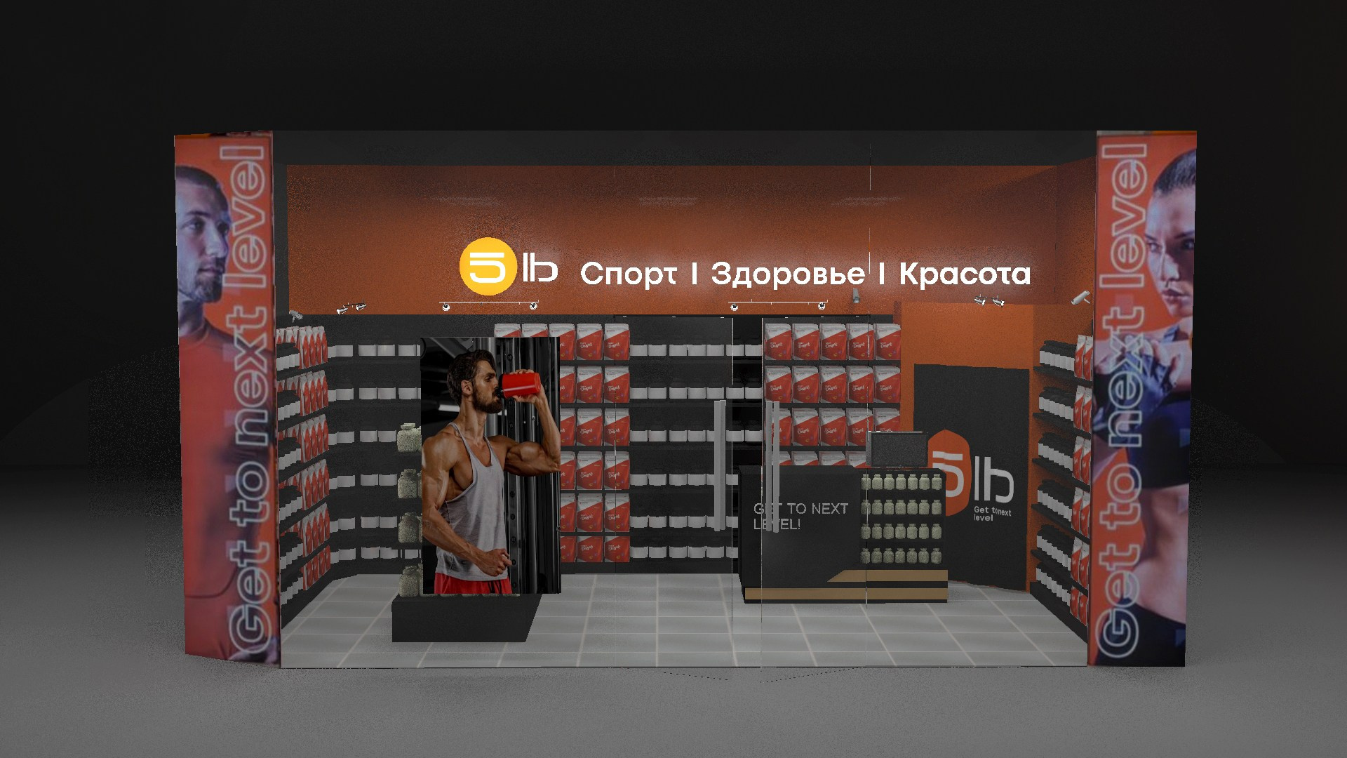 Визуализация магазина спортивного питания